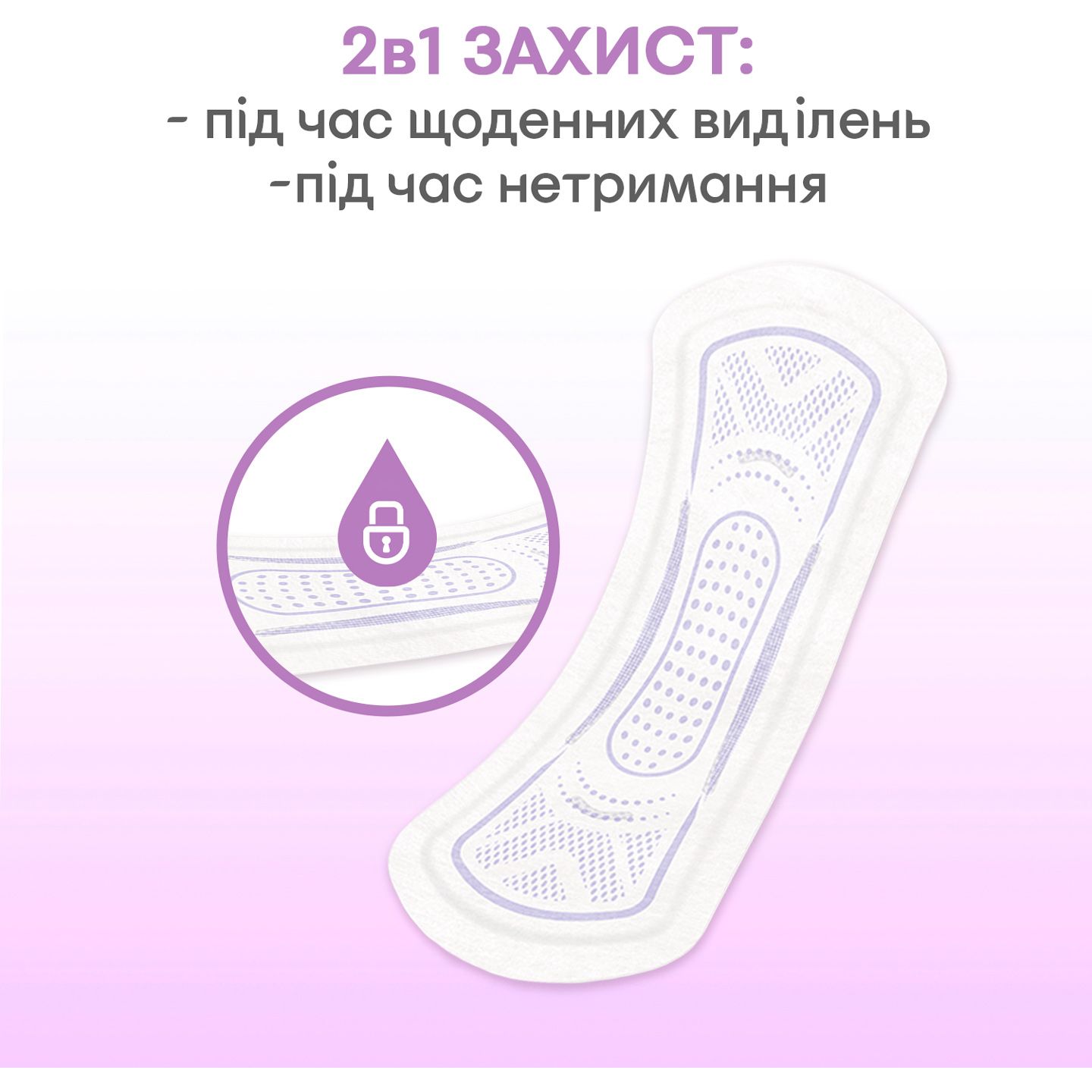 Прокладки ежедневные Kotex Extra Protect 2 в 1 длинные для легкой степени недержания 22 шт. - фото 4