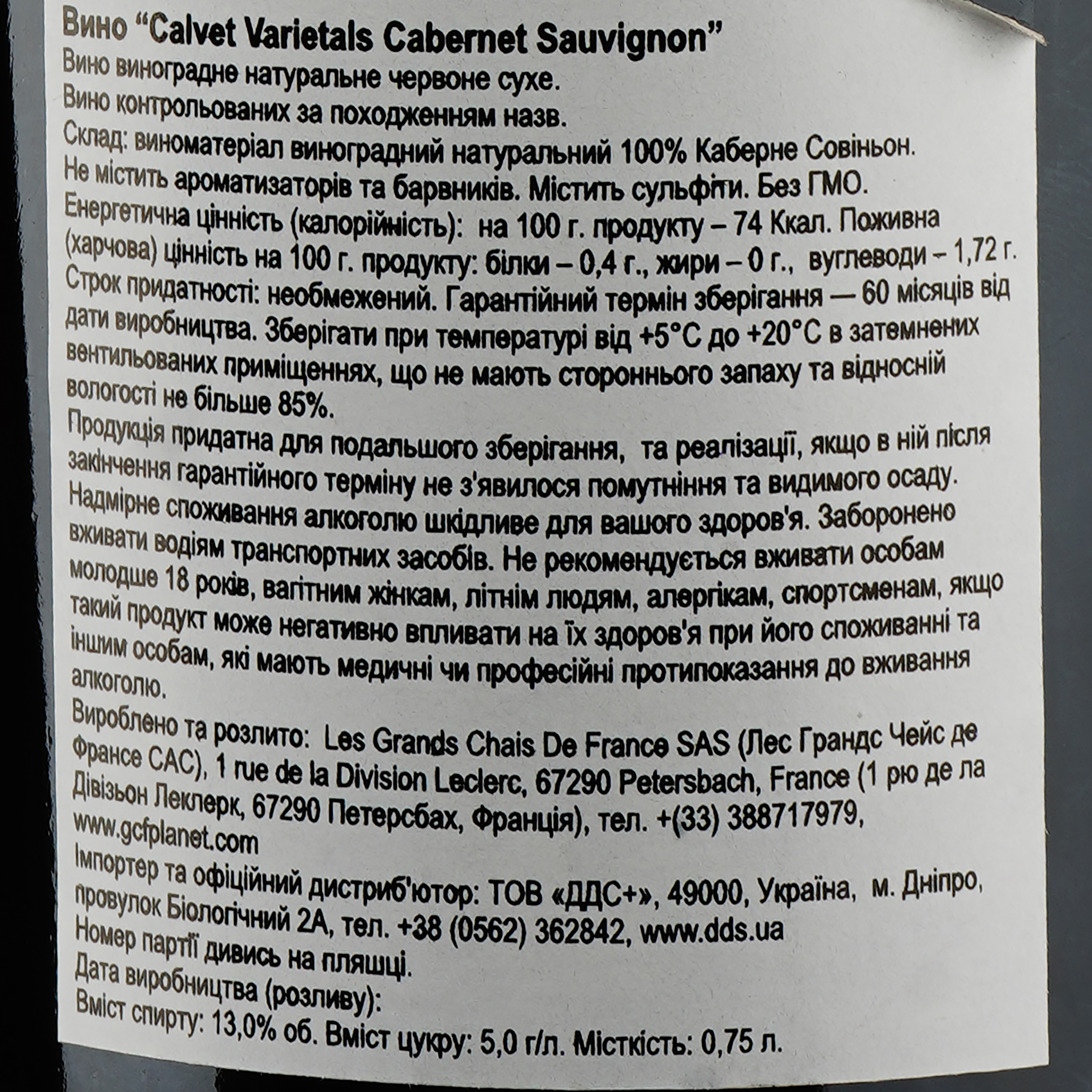 Вино Calvet Varietals Cabernet Sauvignon, 12%, 0,75 л (AG1G013) - фото 3