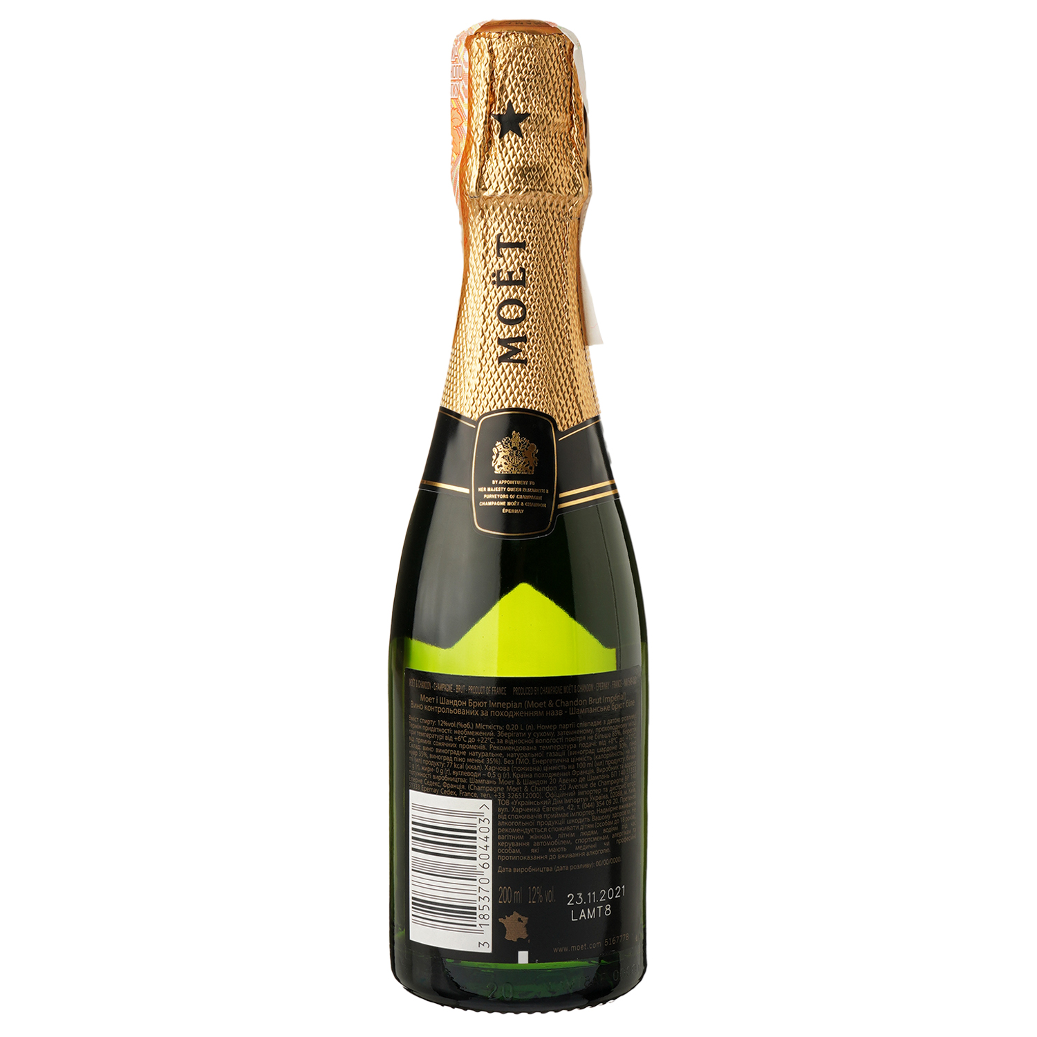 Шампанське Moet&Chandon Brut Imperial, біле, брют, AOP, 12%, 0,2 л (81156) - фото 2