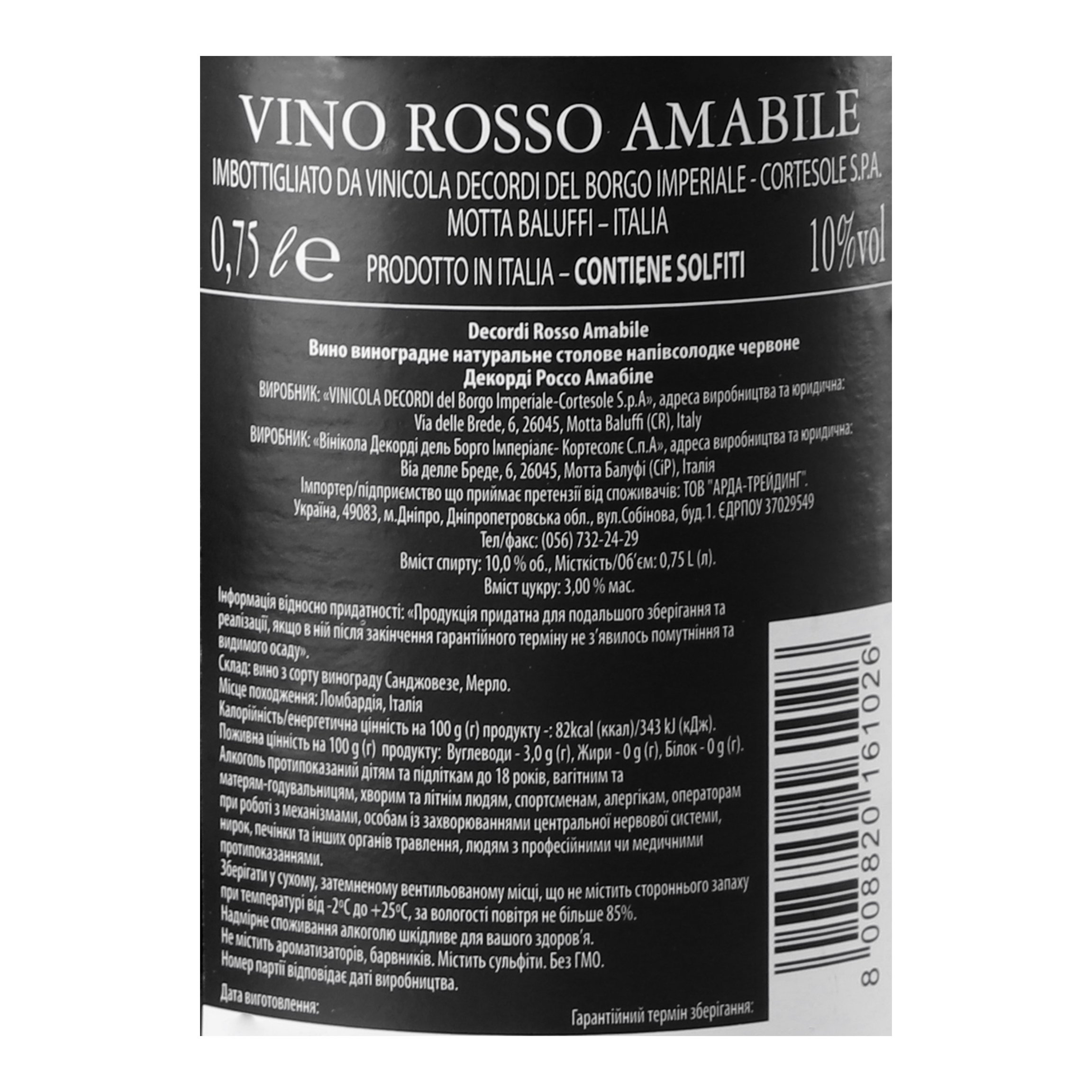 Вино Decordi Vino Rosso Amabile,червоне, напівсолодке, 10%, 0,75 л - фото 5