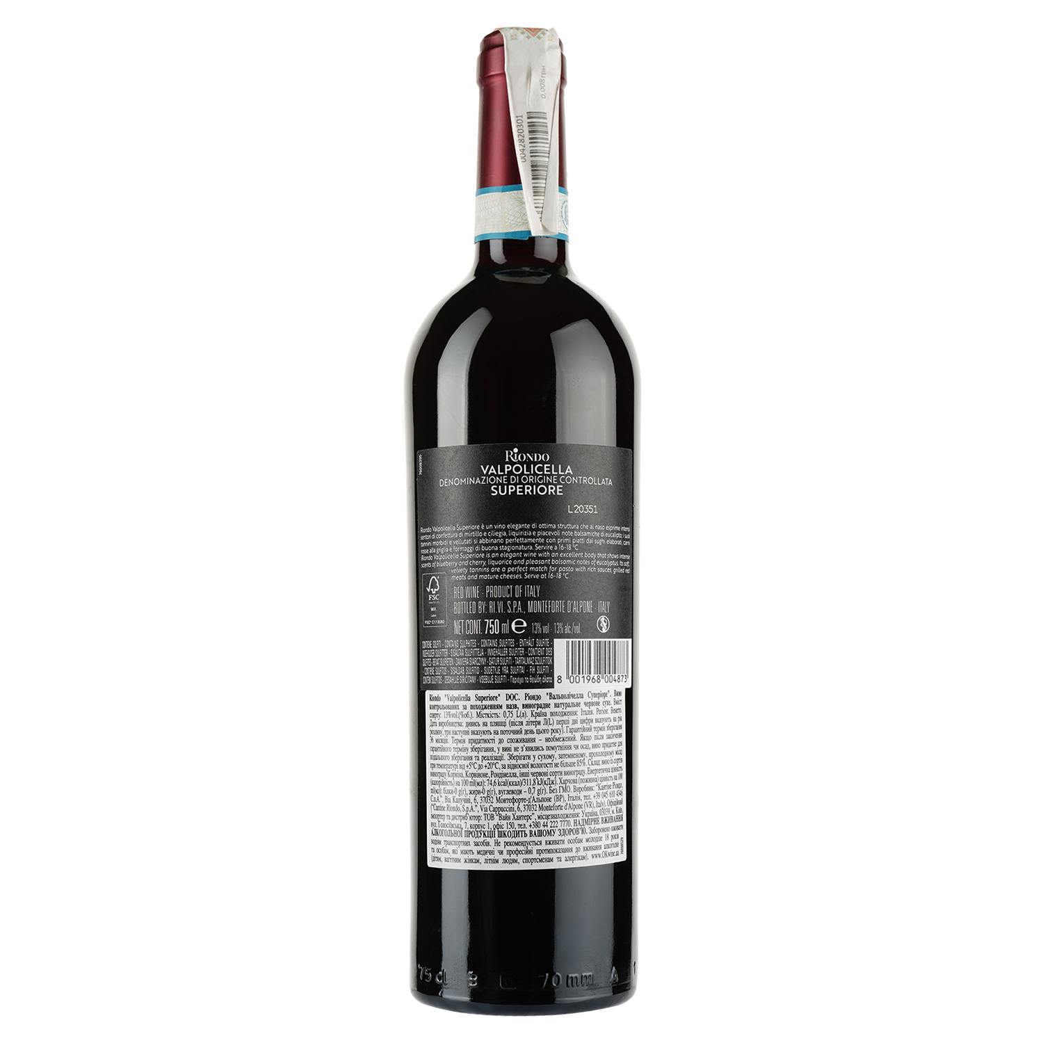 Вино Riondo Valpolicella Superiore DOC, красное, сухое, 13,5%, 0,75 л - фото 2
