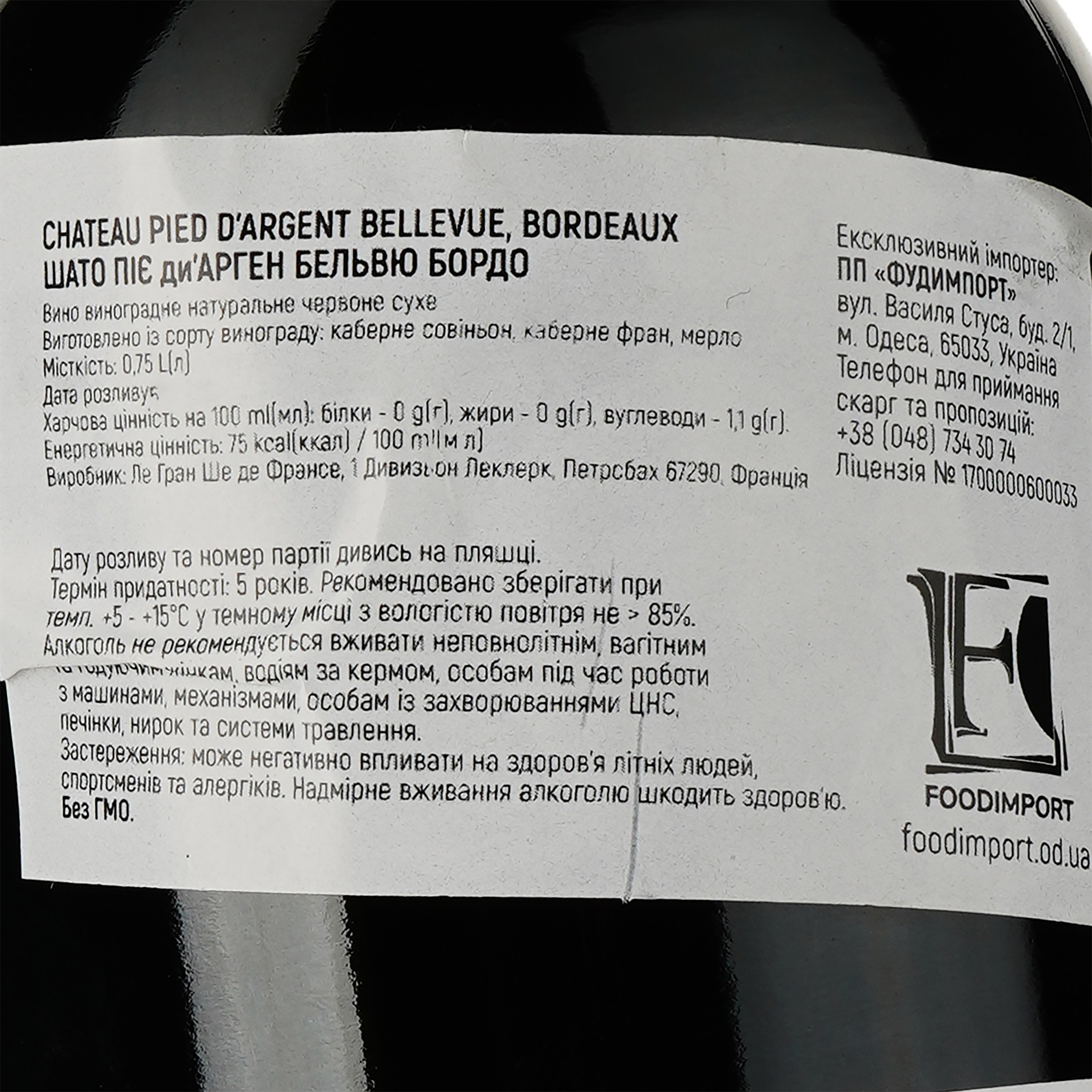 Вино Chateau Pied d`Argent Bellevue AOP, красное, сухое, 0.75 л - фото 3