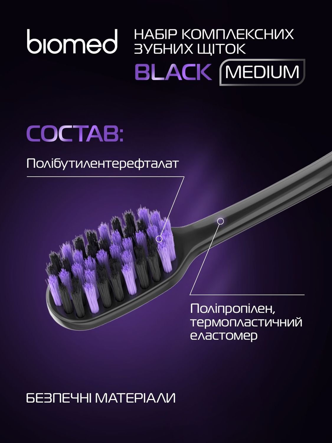 Набор зубных щеток Biomed Black средней жесткости 3 шт. - фото 7