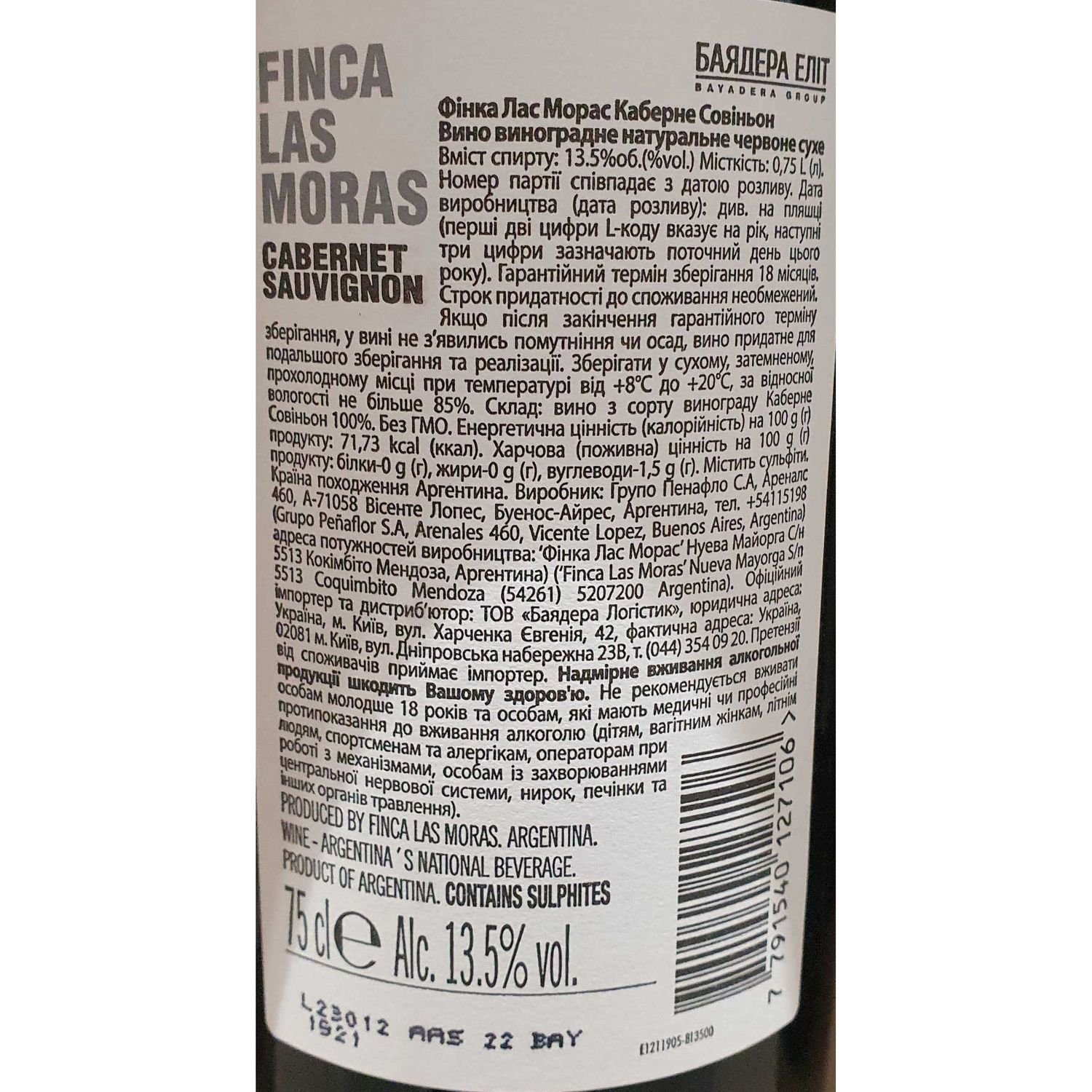Вино Finca Las Moras Cabernet Sauvignon красное сухое 0.75 л - фото 2