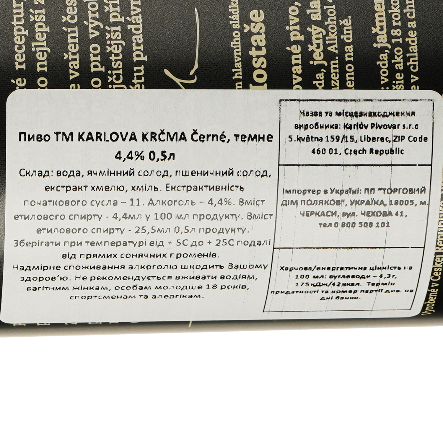 Пиво Karlova Krcma Cerne темное 4.4% 0.5 л ж/б - фото 3