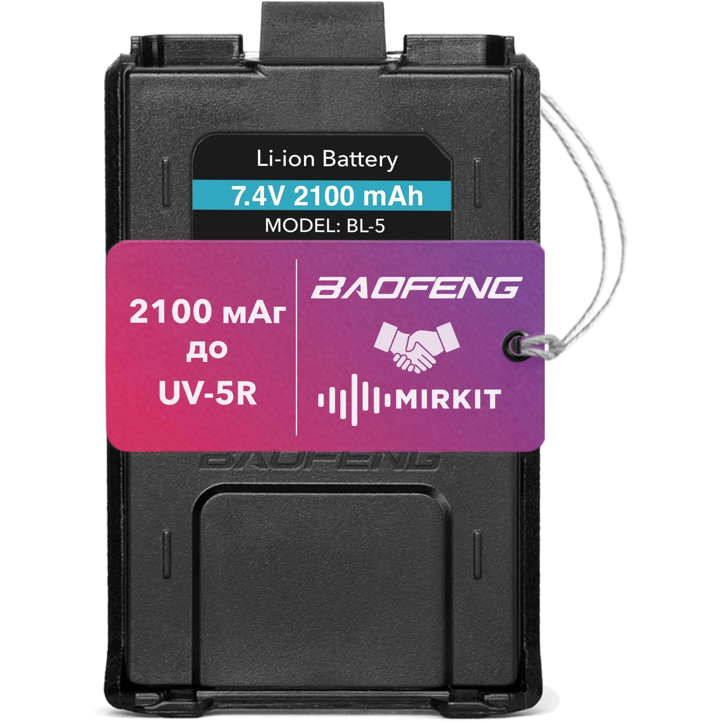 Акумуляторна батарея для рації Baofeng UV-5R (BL-5) 2100 mAh - фото 1