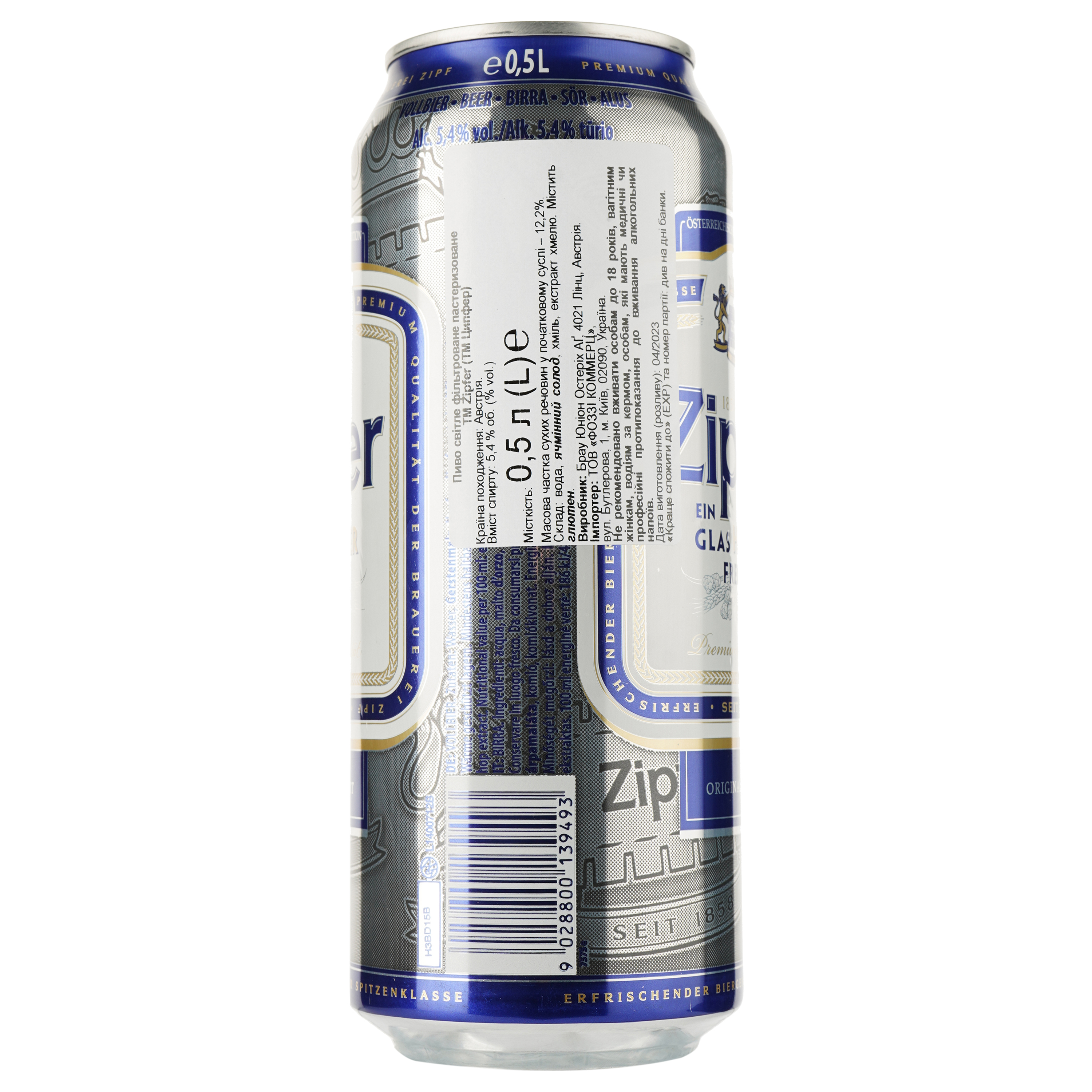 Пиво Zipfer Heller, світле, 5,4%, з/б, 0,5 л (875835) - фото 2