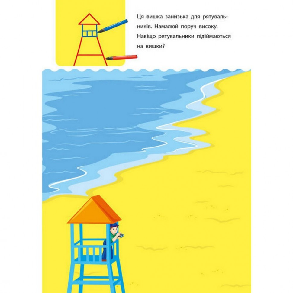 Навчальна книга АРТ Креативна навчалочка 5-6 років - фото 8