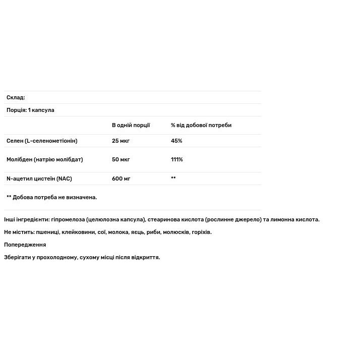 Ацетилцистеин Now Foods NAC N-Acetyl Cysteine ​​600 мг 250 вегетарианских капсул - фото 3