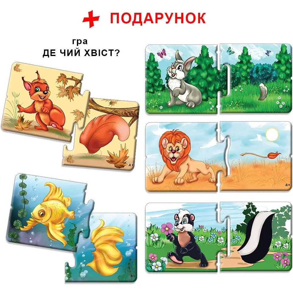 Настільна гра Київська фабрика іграшок Мої перші ігри Мами та малюки Свійські тварини - фото 9