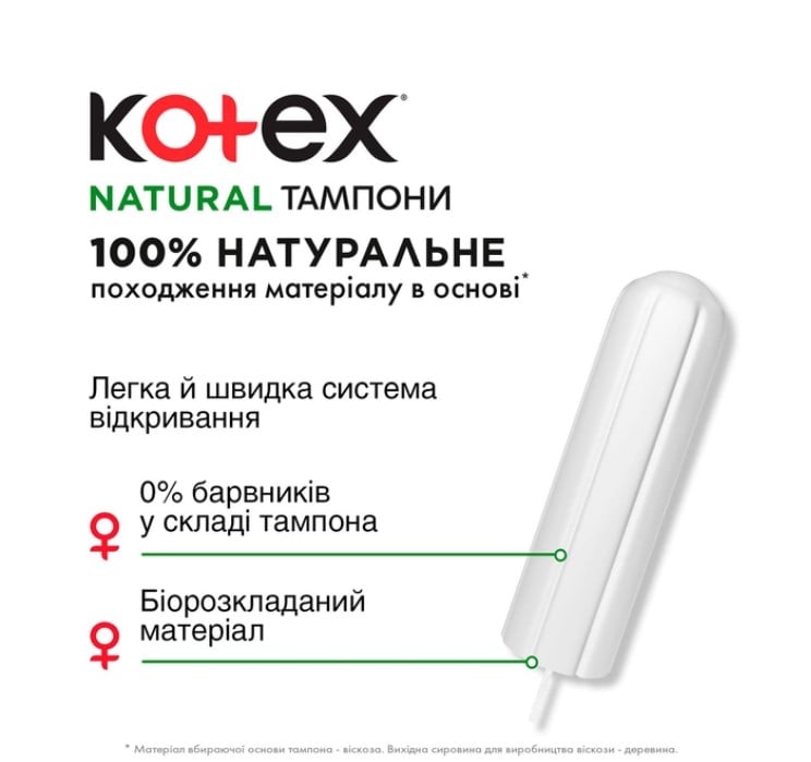Гігієнічні тампони Kotex Natural Normal, 16 шт. - фото 3
