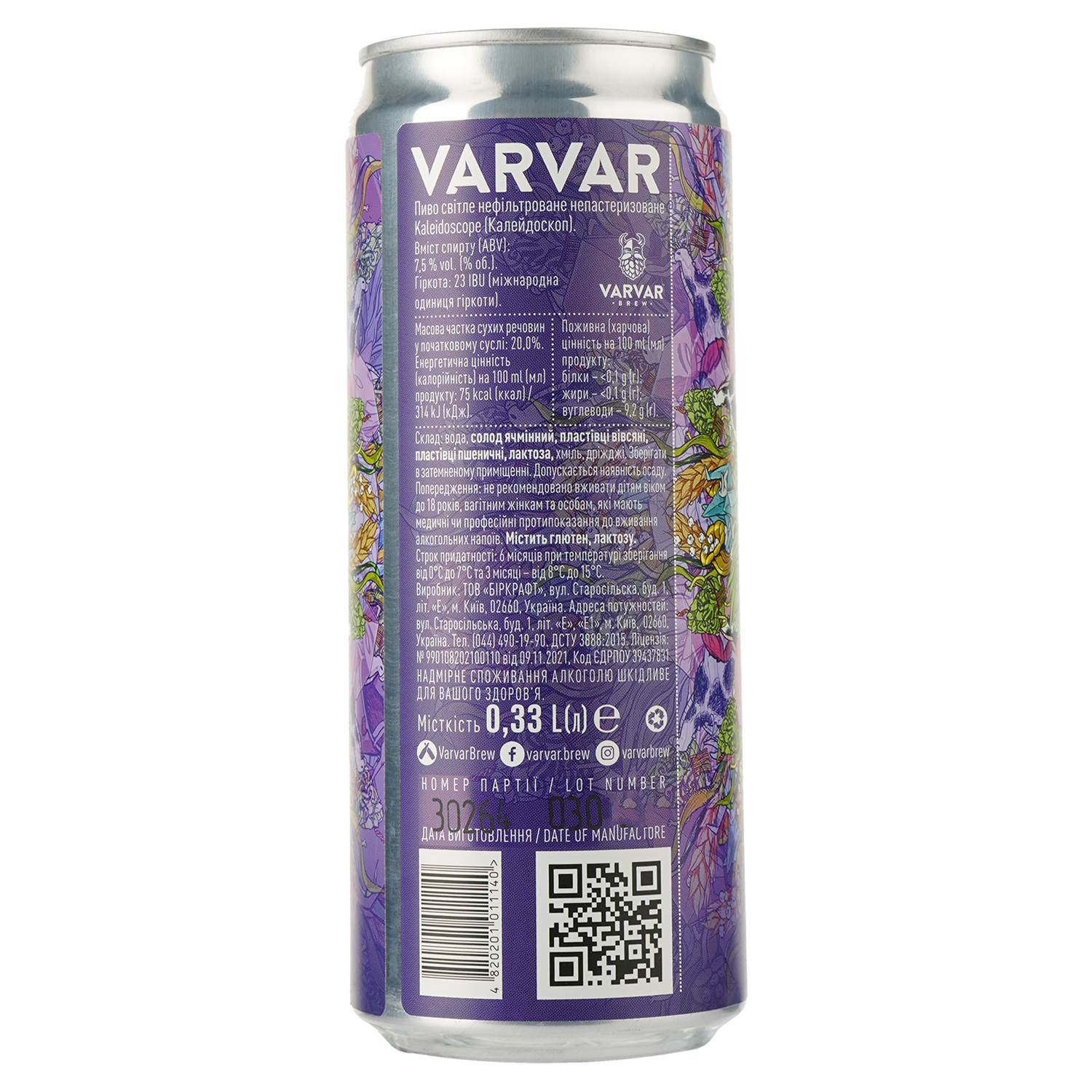 Пиво Varvar Kaleidoscope, светлое, нефильтрованное, 7,5%, ж/б, 0,33 л - фото 2