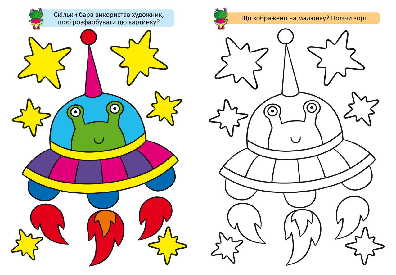 Раскраска Кристал Бук Лягушка, с цветными примерами, 12 страниц (F00026707) - фото 3