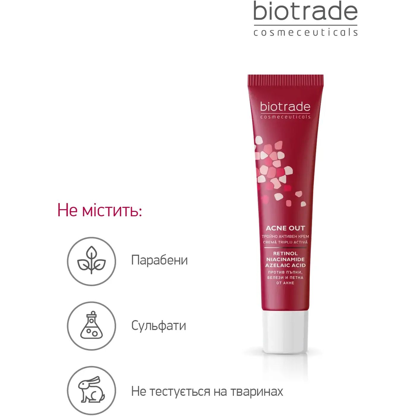 Крем для лица Biotrade Acne Out с ретинолом, азелаиновой кислотой и ниацинамидом 30 мл - фото 4