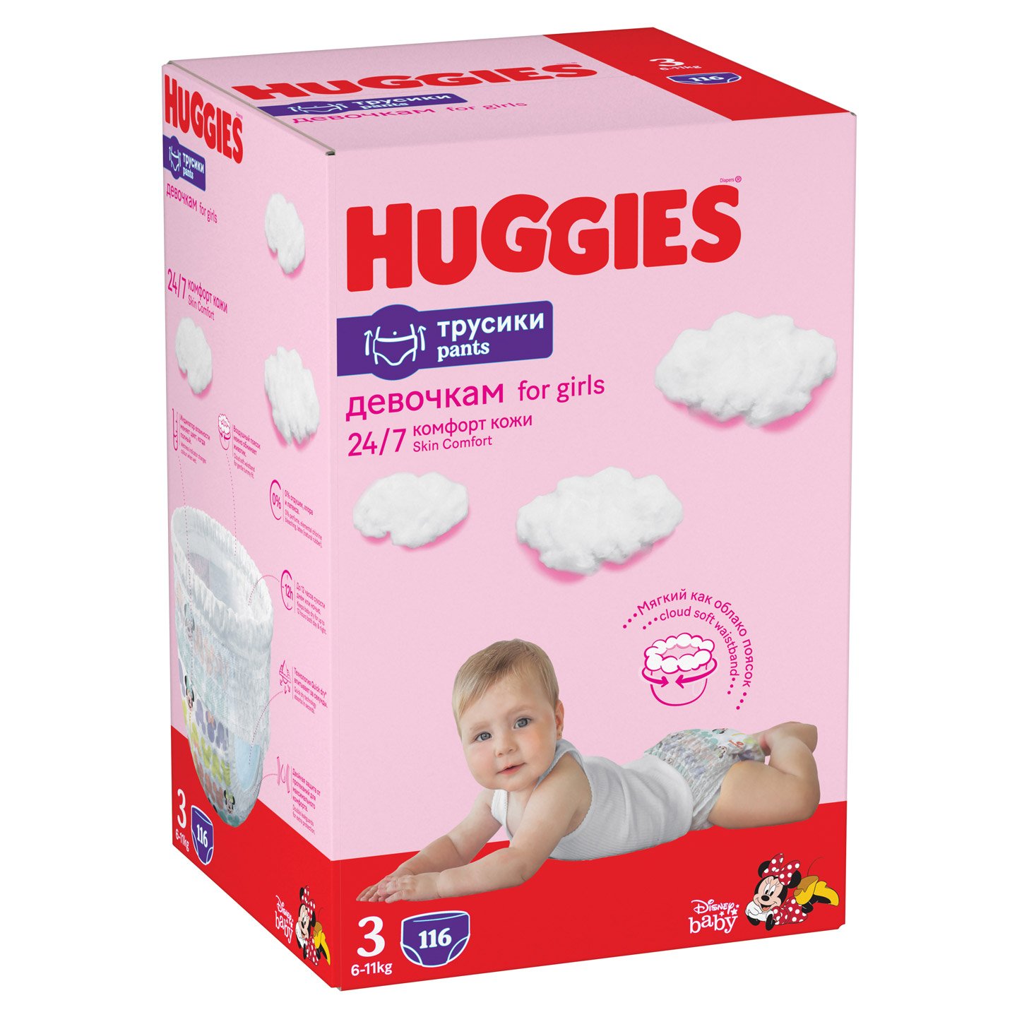 Набор трусиков-подгузников для девочек Huggies Pants 3 (6-11 кг), 116 шт. (2 уп. по 58 шт.) - фото 2