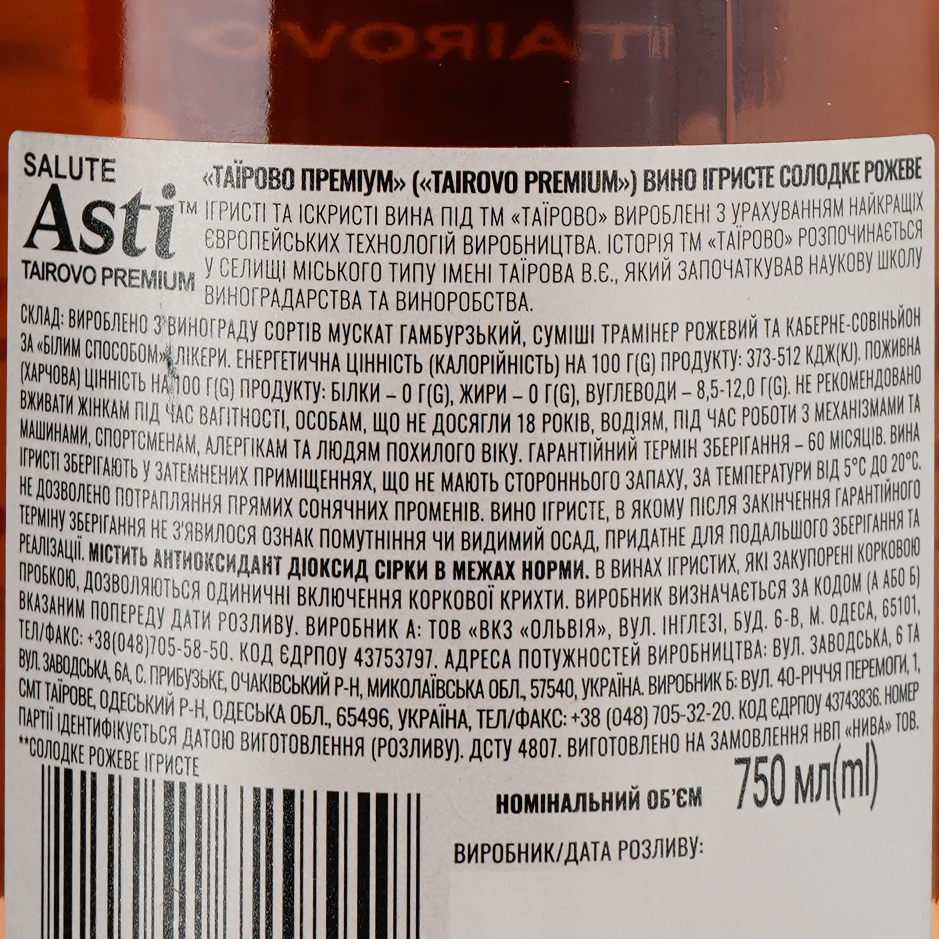Ігристе вино Tairovo Преміум Asti, 10-13.5%, 0,75 л (830464) - фото 3