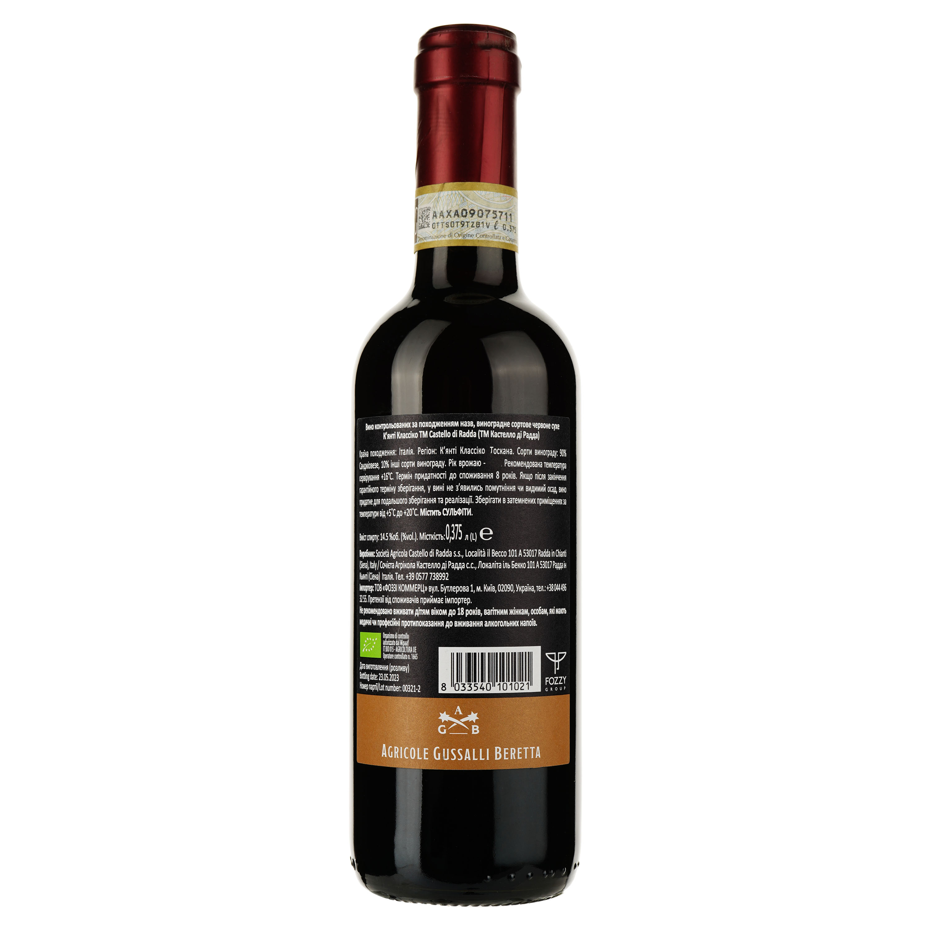 Вино Castello di Radda Chianti Classico, 13%, 0,375 л (528108) - фото 2