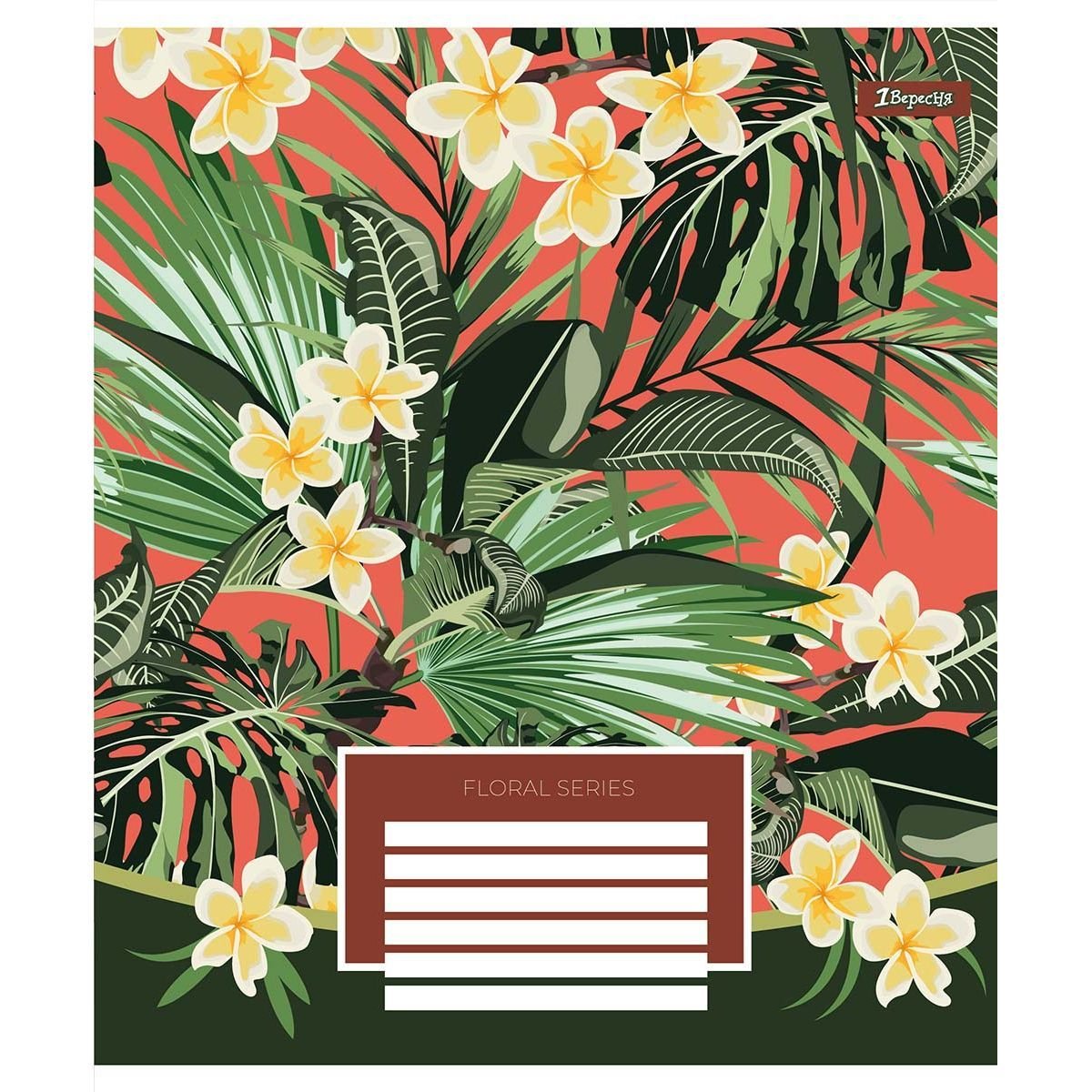 Набір зошитів загальних 1 Вересня Floral Series, А5, в лінію, 18 аркушів (766340) - фото 5