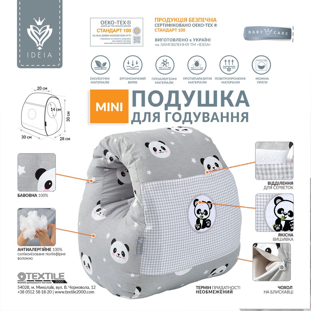 Подушка для годування Papaella Mini Панда, 28х30 см, сірий (8-31999) - фото 2