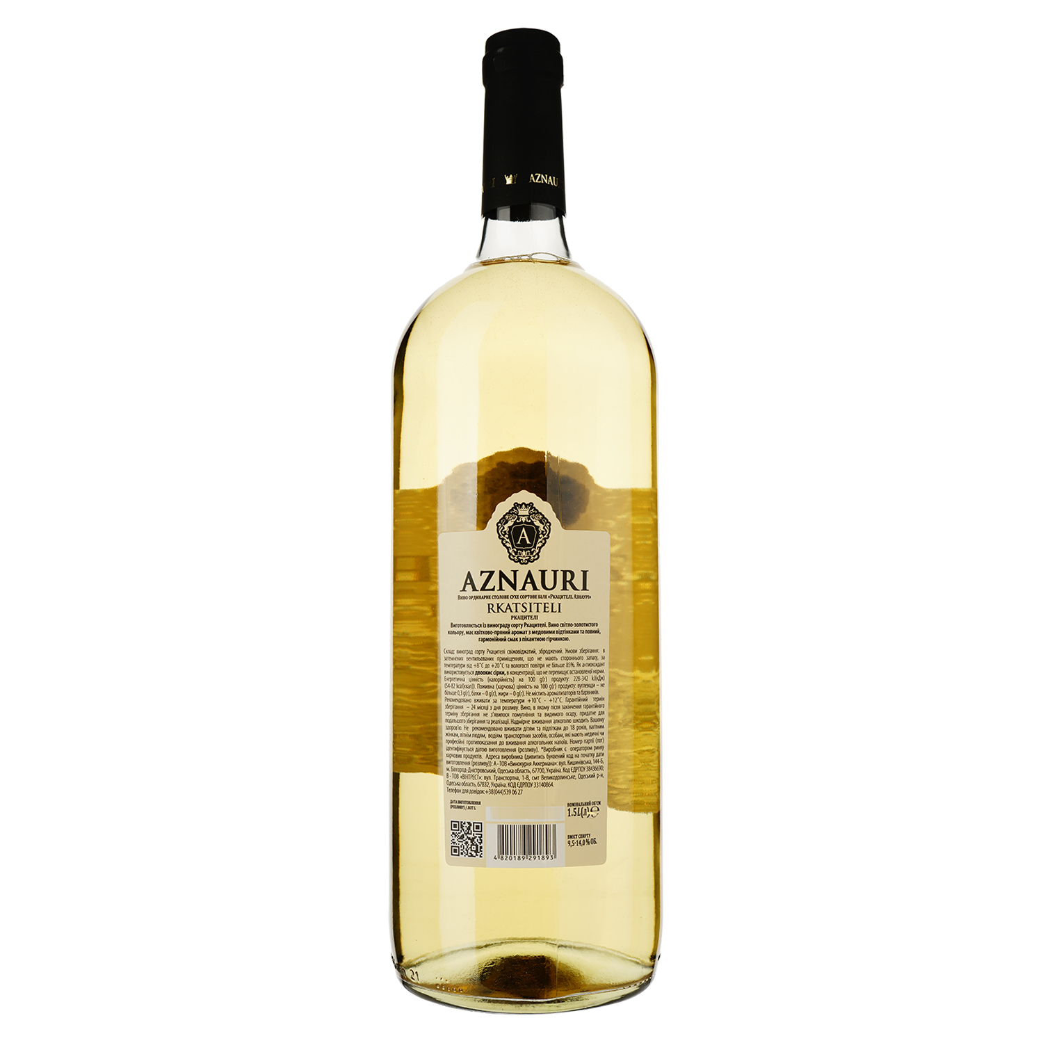 Вино Aznauri Rkatsiteli, белое, сухое, 9-13%, 1,5 л - фото 2