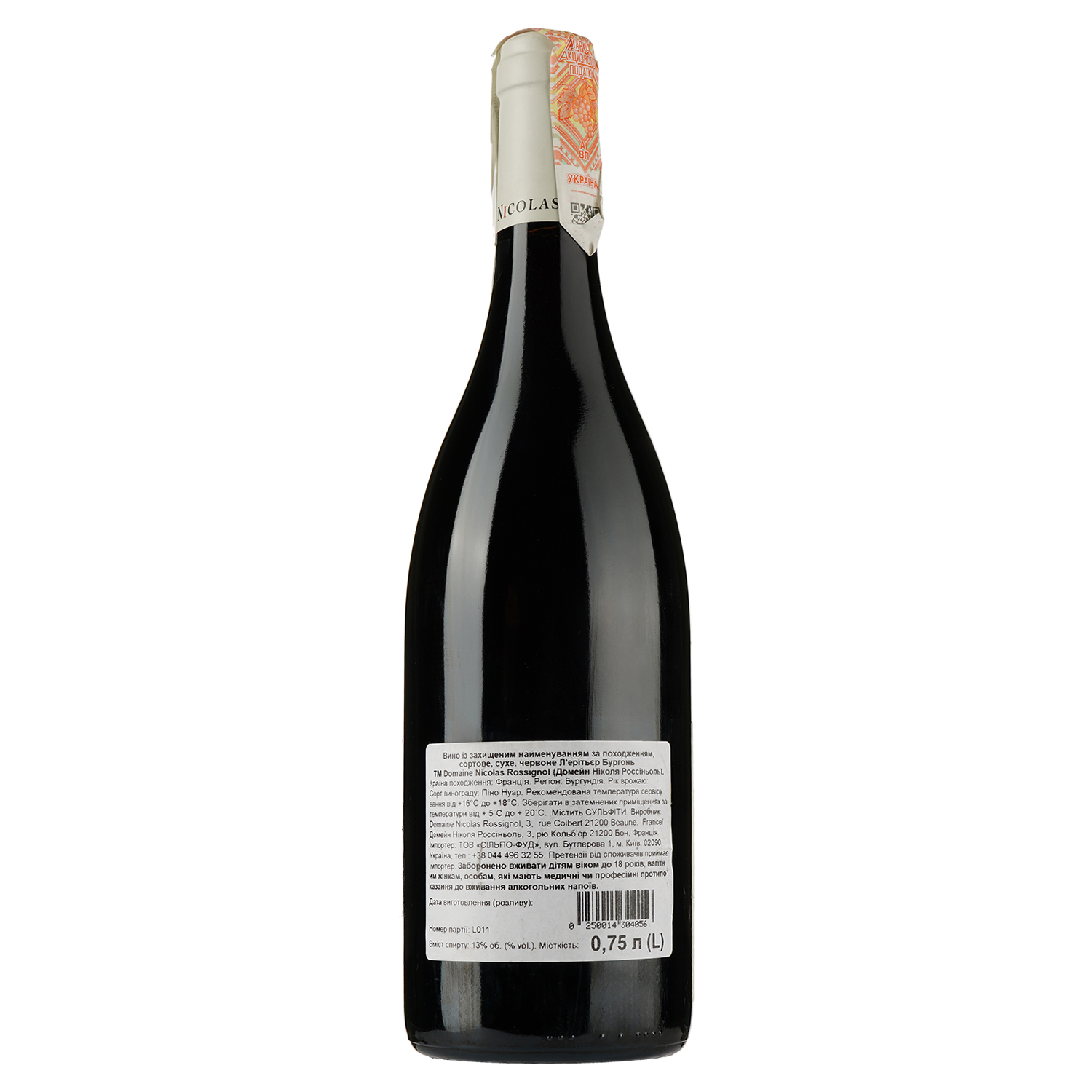 Вино Nicolas Rossignol Bourgogne Cuvee L'Heritiere 2018 AOC, 13%, 0,75 л (870694) - фото 2