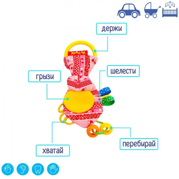 Забавка-прорізувач Macik Вушка рожеві МС 030601-04 - фото 3