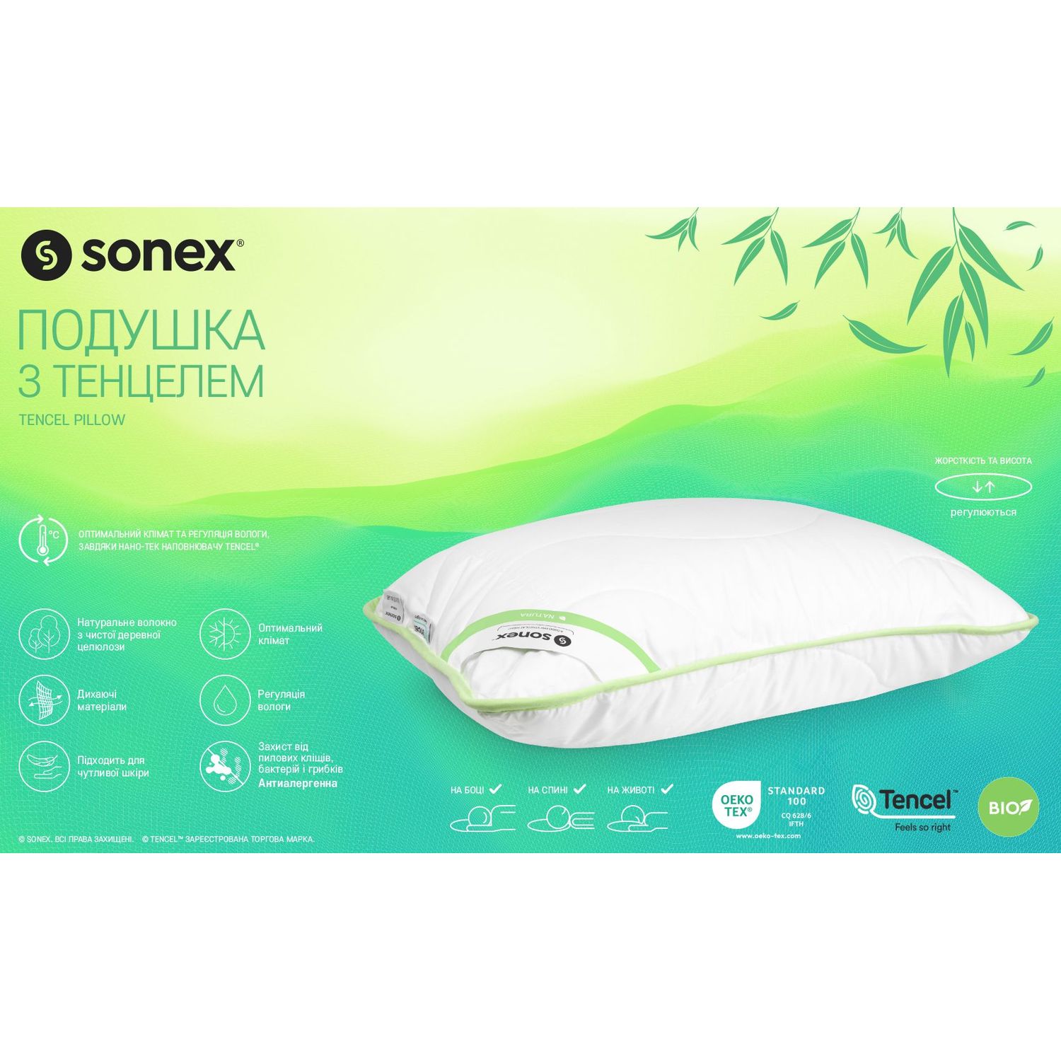 Набор Sonex с тенцелем легкий: одеяло 200х220 см + 2 подушки 50х70 см (SO102197) - фото 7