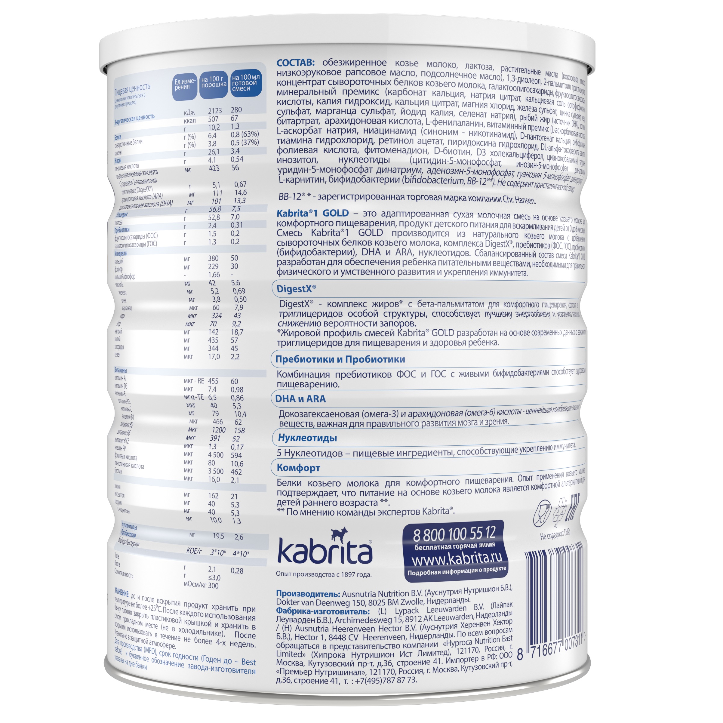 Адаптована суха молочна суміш на козячому молоці Kabrita 1 Gold, 800 г - фото 2