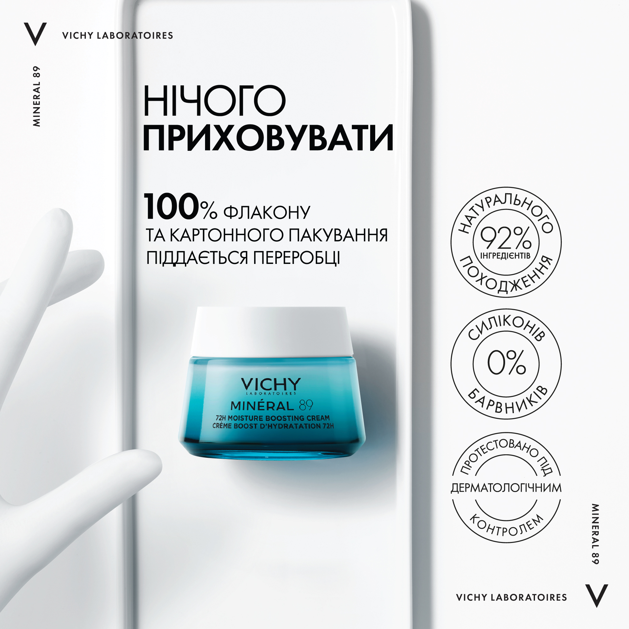 Легкий крем для всіх типів шкіри обличчя Vichy Mineral 89 Light 72H Moisture Boosting Cream, 50 мл - фото 5