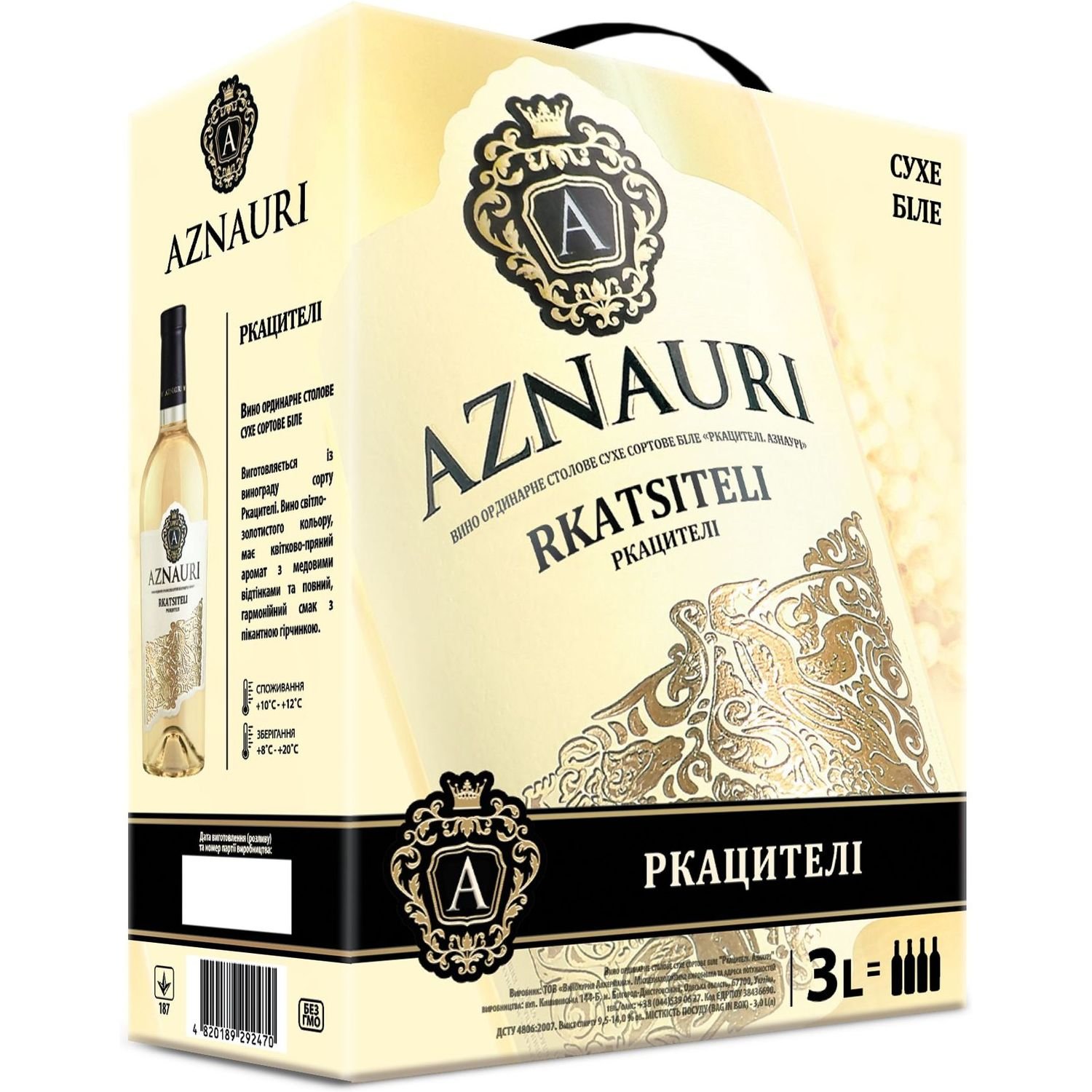 Вино Aznauri Rkatsiteli, біле, сухе, 3 л - фото 1
