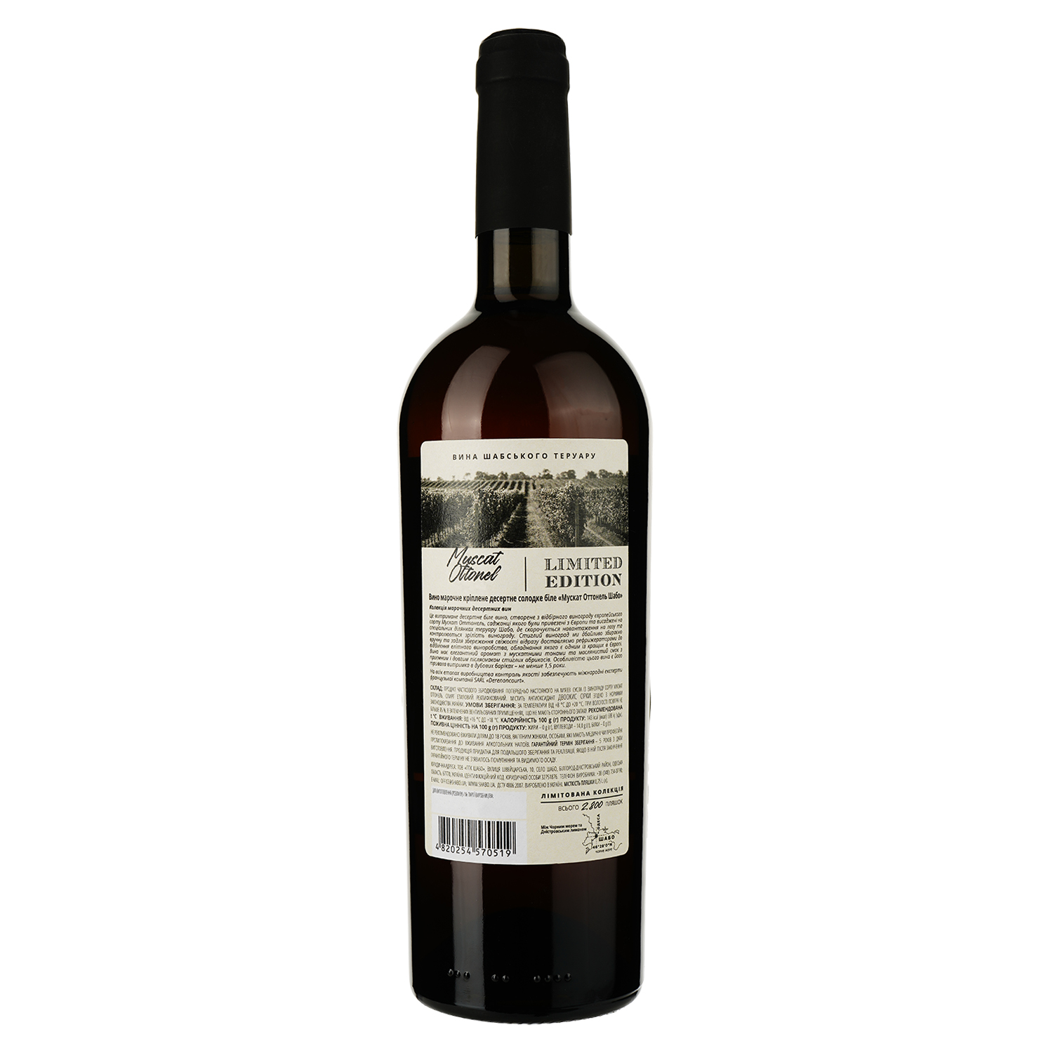 Вино Shabo Limited Edition Мускат Оттонель, марочное, белое, десертное, 16%, 0,75 л - фото 2