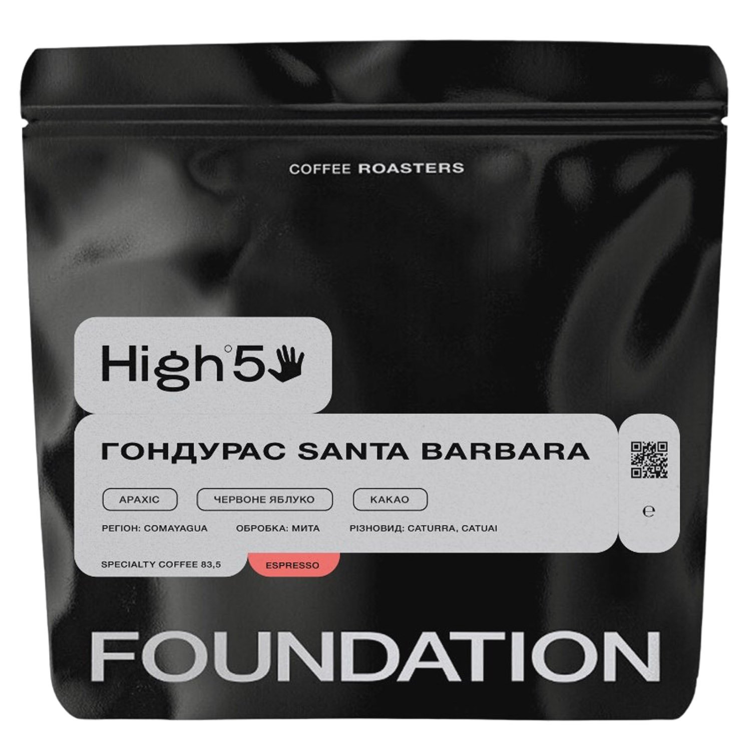 Кава Foundation High5 Гондурас Santa Barbara, 1 кг - фото 1