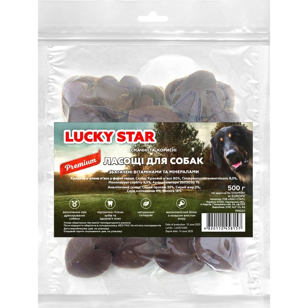 Ласощі для собак Lucky Star Кроляче в'ялене м'ясо у формі серця 500 г - фото 1