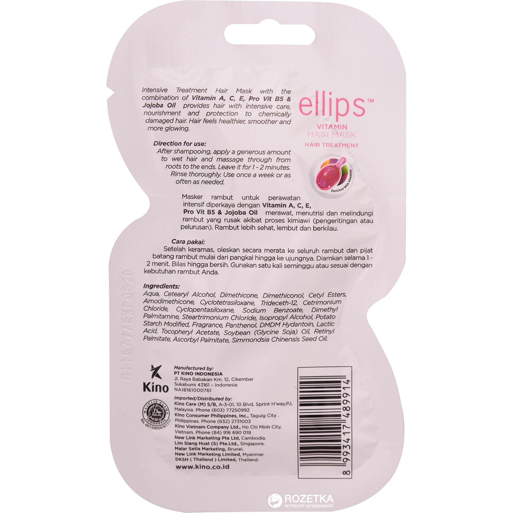 Маска для волос Ellips Vitamin Hair Mask Hair Treatment Терапия с маслом жожоба 20 г - фото 2