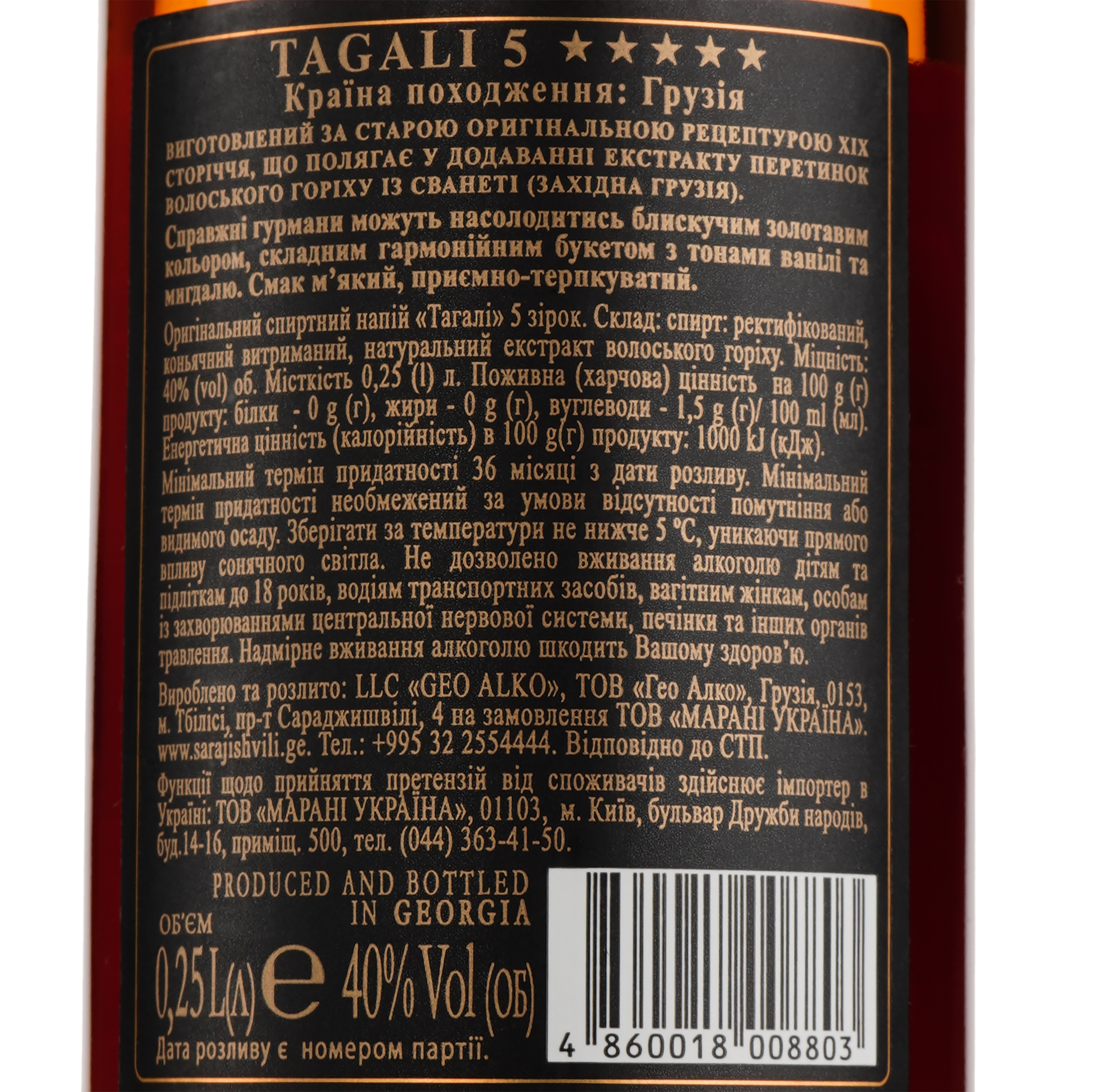 Оригінальний спиртний напій Tagali 5 зірок, 40%, 0,25 л (865820) - фото 3