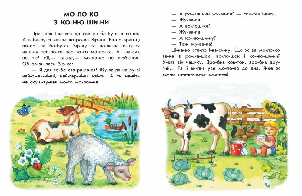 Книга Ранок 10 іс-то-рій по скла-дах. Неслухняні тарілки - Юлія Каспарова (С271041У) - фото 3