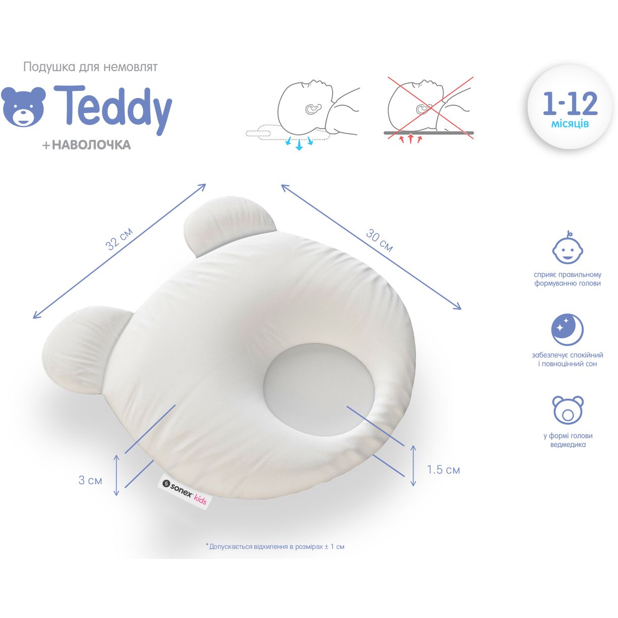 Подушка для немовлят Sonex Teddy + наволочка зелена (SO102150) - фото 4