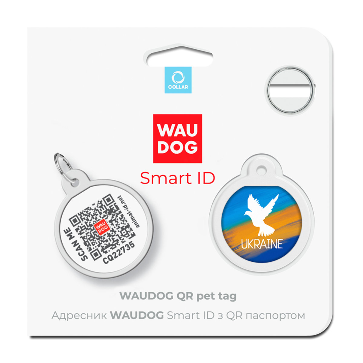 Адресник для собак и кошек Waudog Smart ID с QR паспортом, Флаг, S, диаметр 25 мм - фото 5