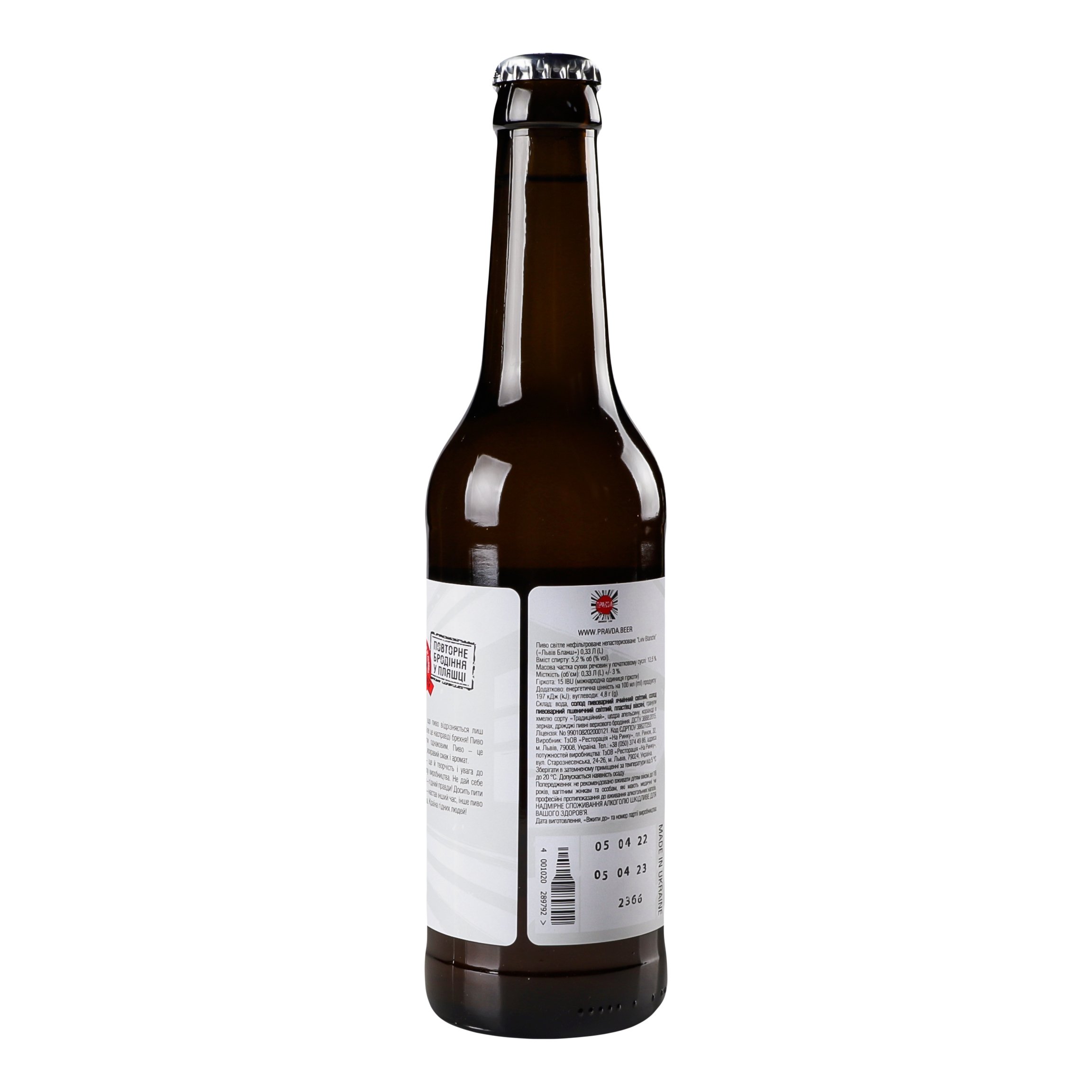 Пиво Правда Lviv Blanche, світле, нефільтроване, 5,2%, 0,33 л (831637) - фото 4