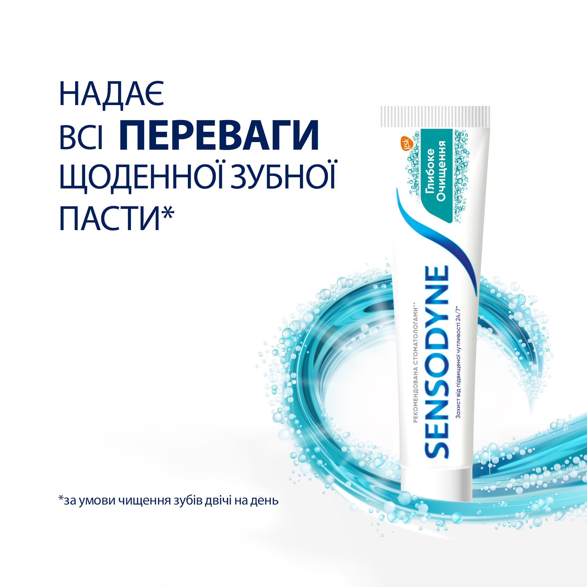 Зубна паста Sensodyne Глибоке Очищення, 75 мл - фото 6