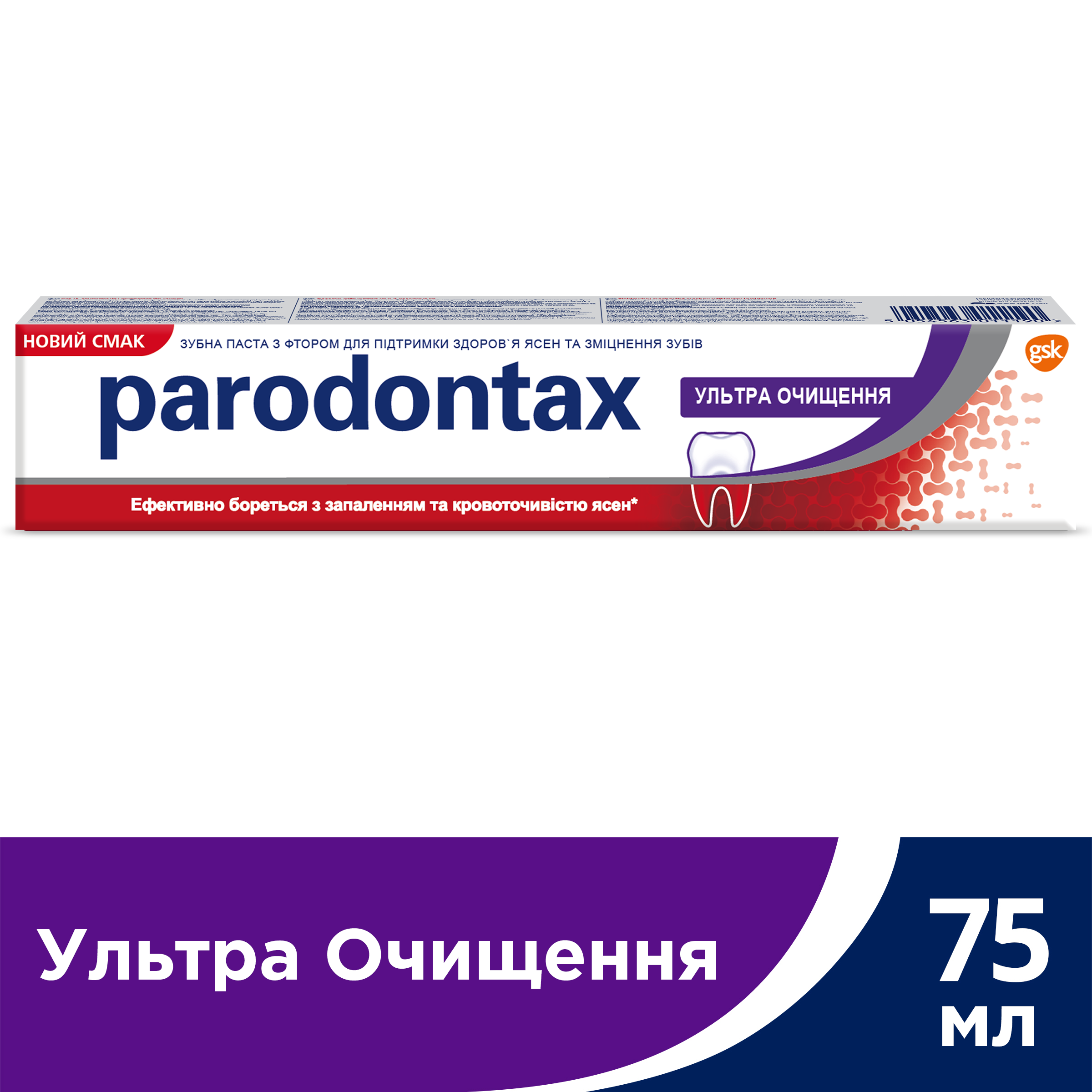 Зубная паста Parodontax Ультра Очищение, 75 мл - фото 6