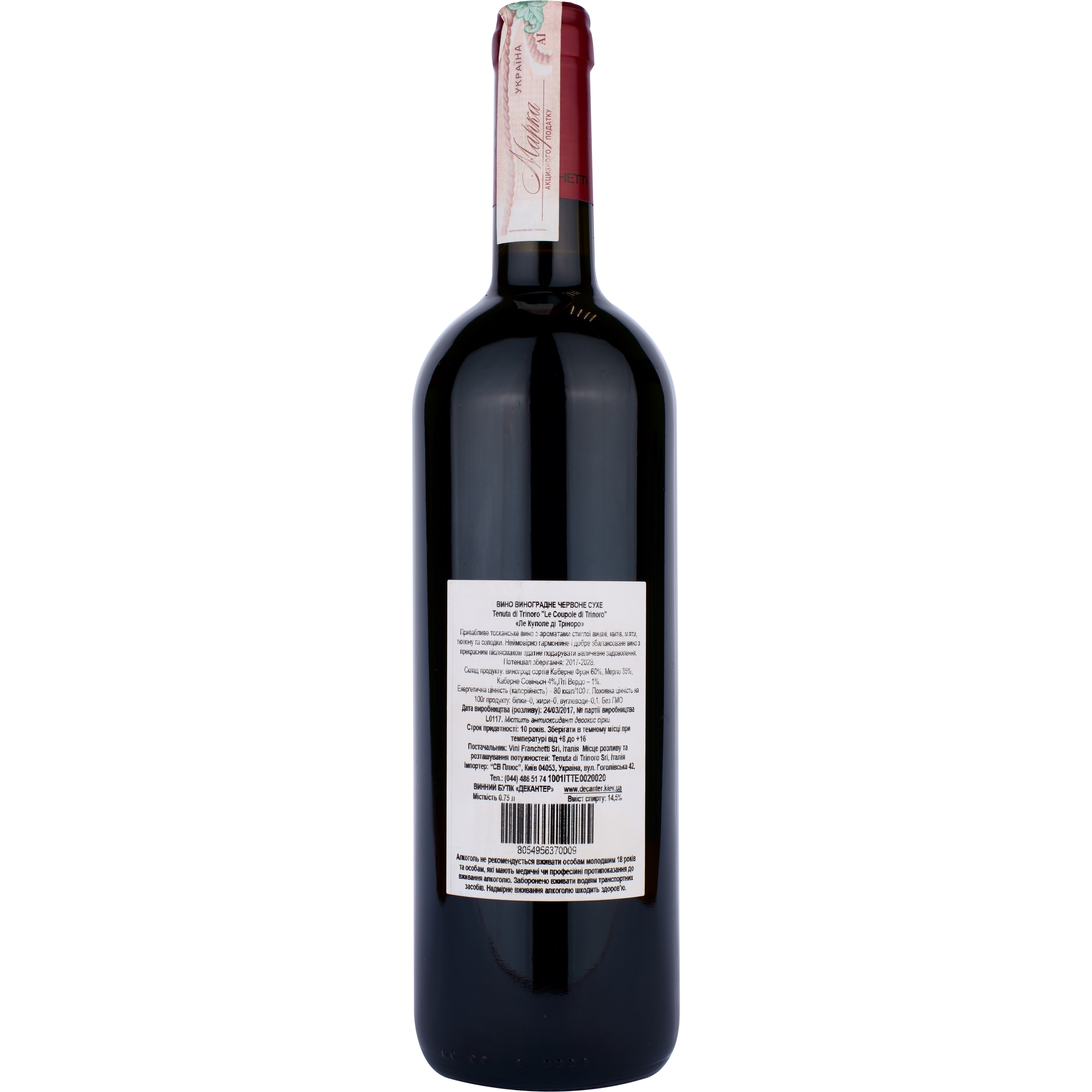 Вино Tenuta di Trinoro Le Cupole Toscana IGT, червоне, сухе, 0,75 л - фото 2