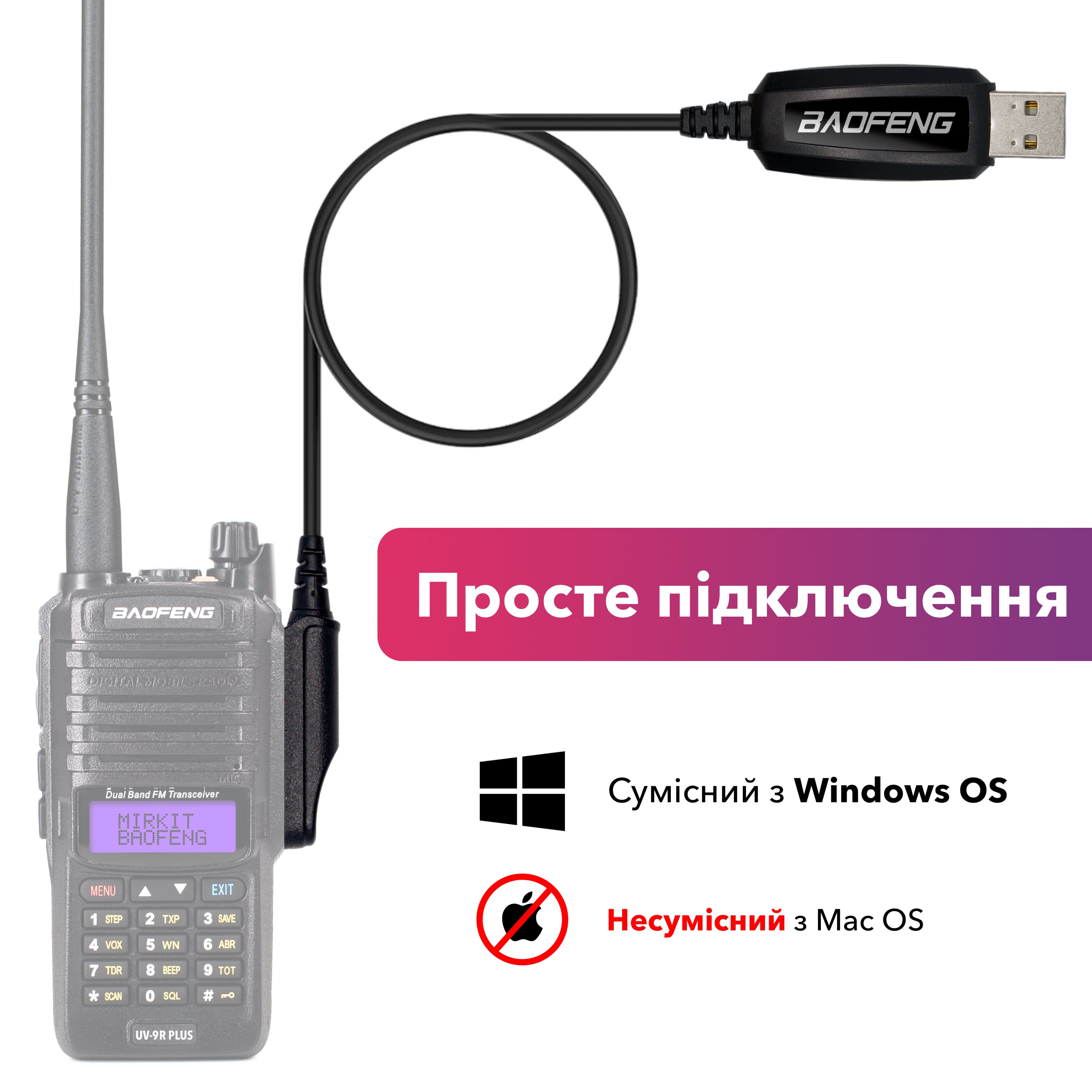 USB кабель для программирования Baofeng BF-9700/A58 - фото 3