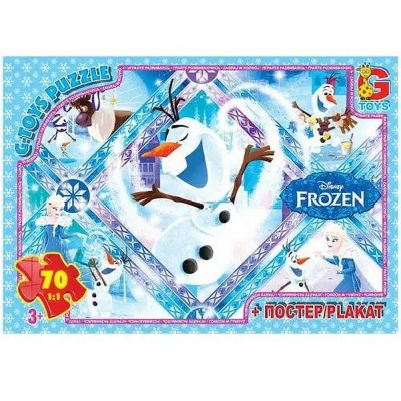 Пазлы детские Frouzen Ледяное Сердце G-Toys FR041, 70 элементов - фото 1