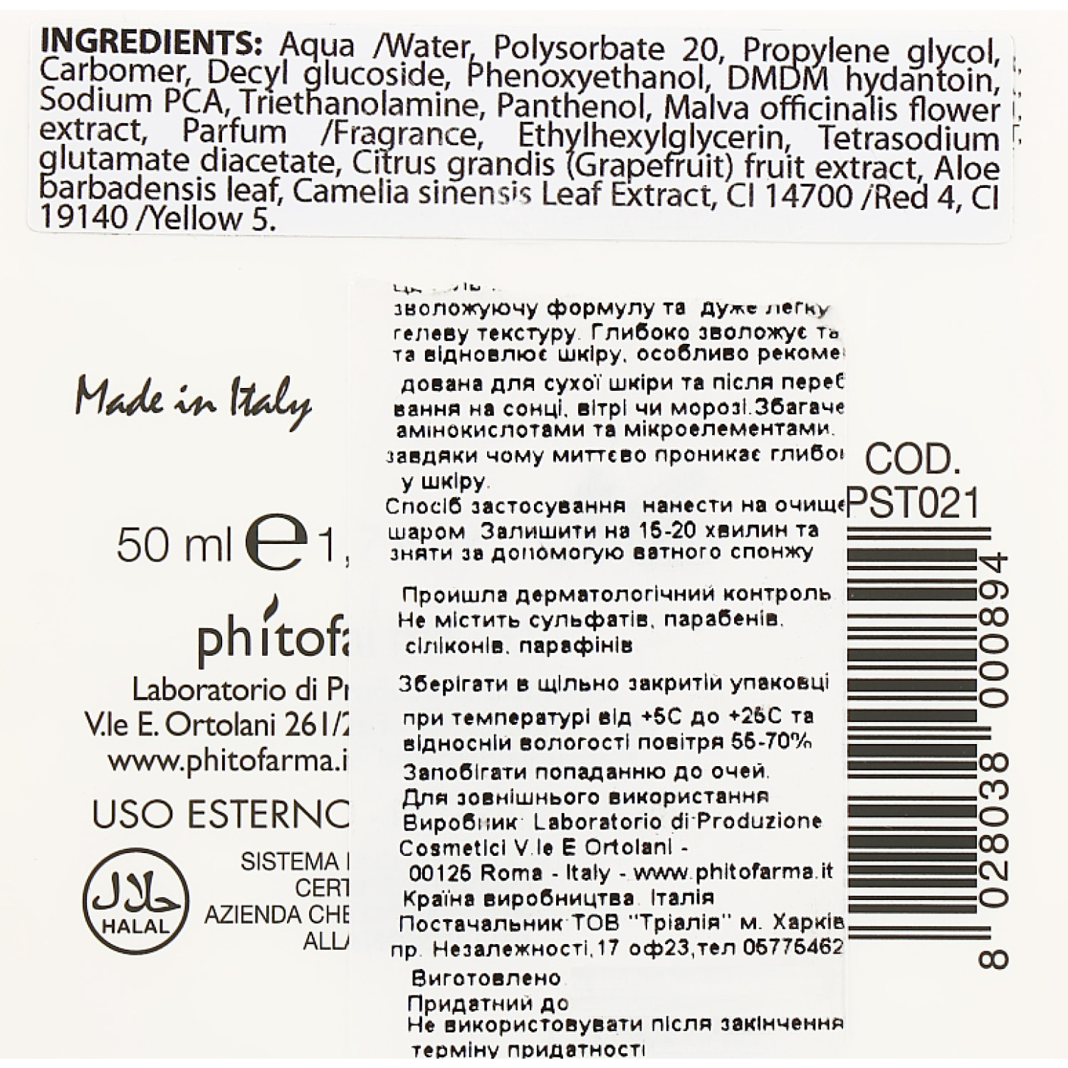 Маска для лица Phyto Sintesi Увлажняющая 250 мл - фото 3