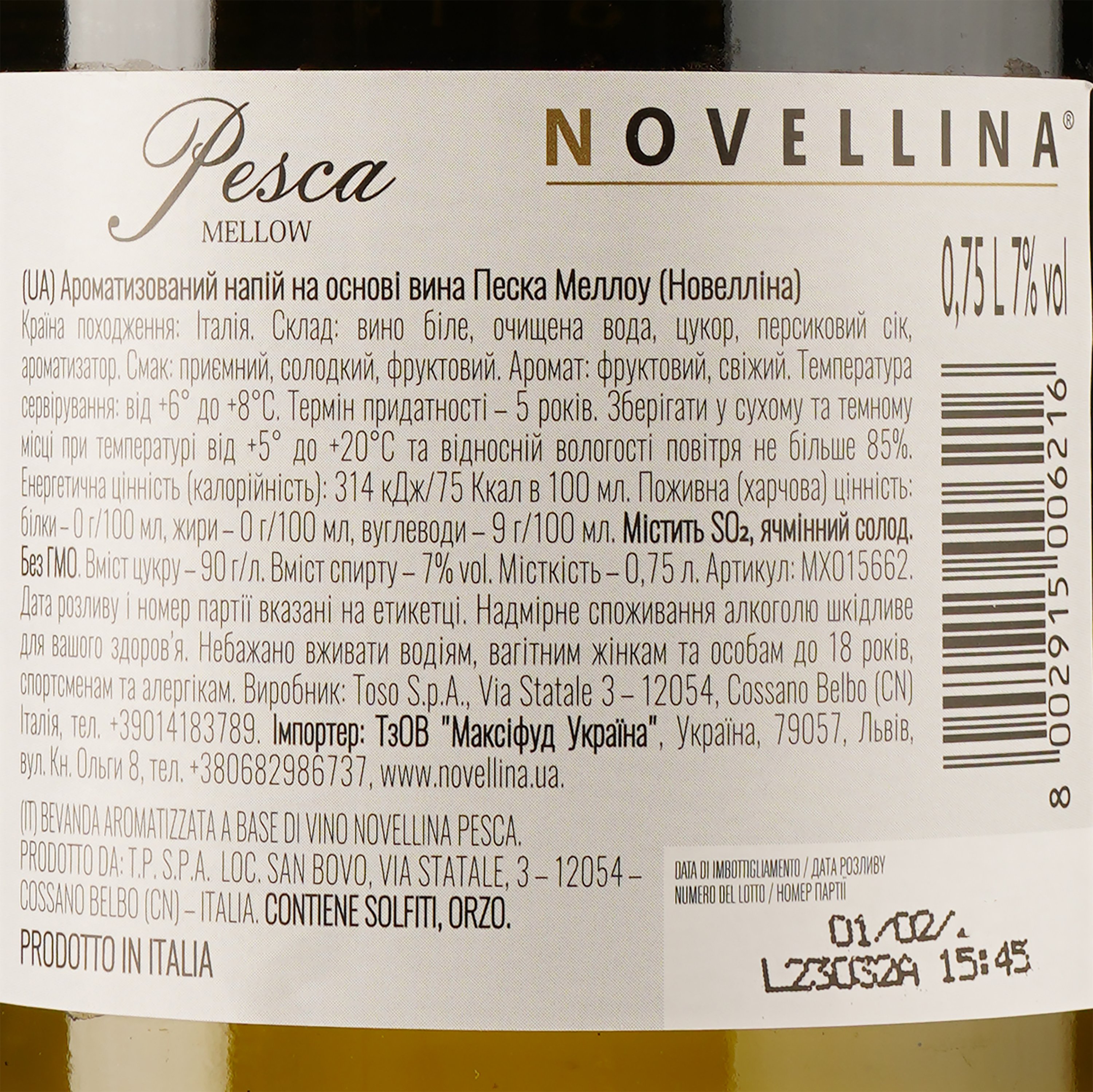 Фраголіно Novellina Pesca Mellow, біле, солодке, 7%, 0,75 л - фото 3