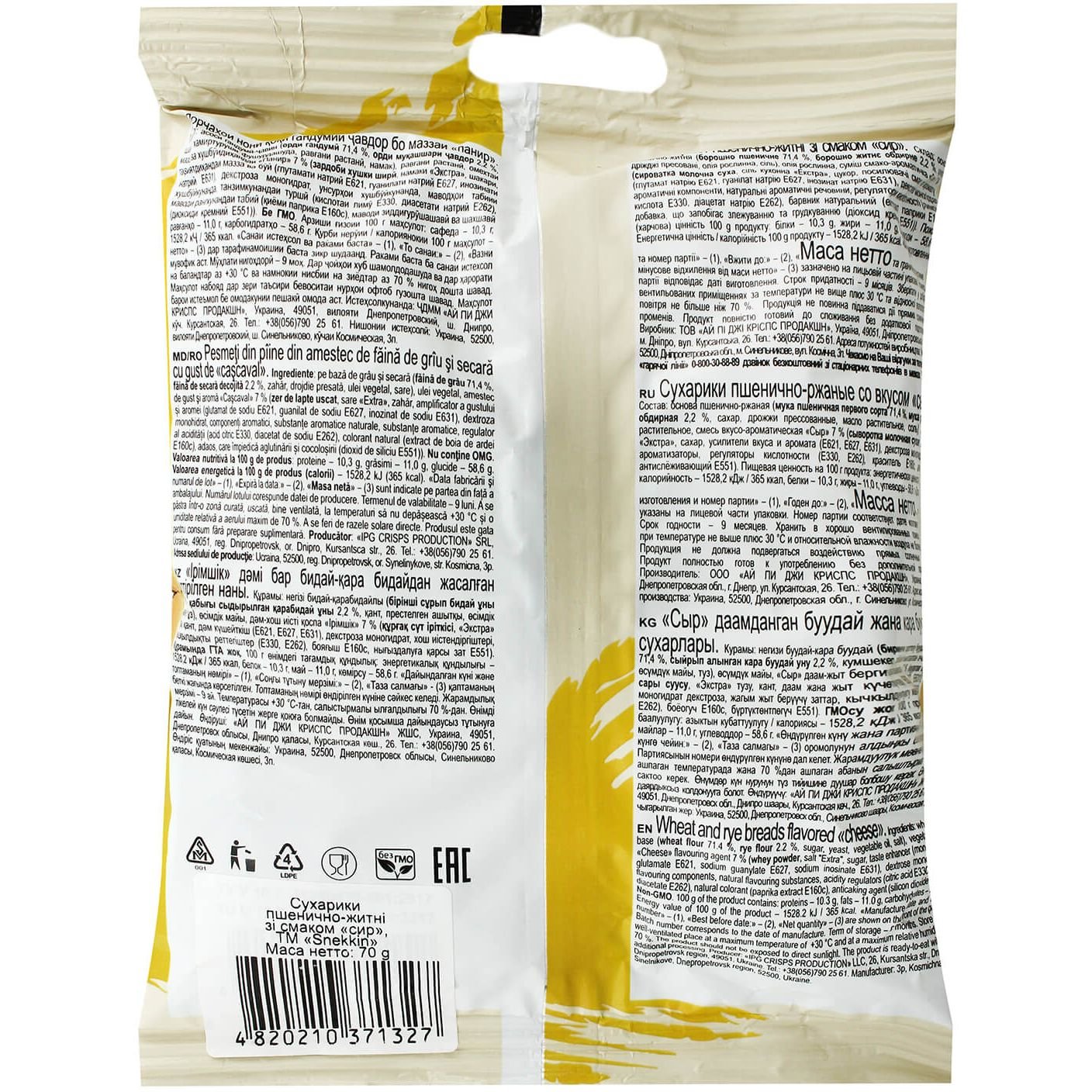 Сухарики Snekkin Пшенично-житні зі смаком сиру 70 г (777405) - фото 2
