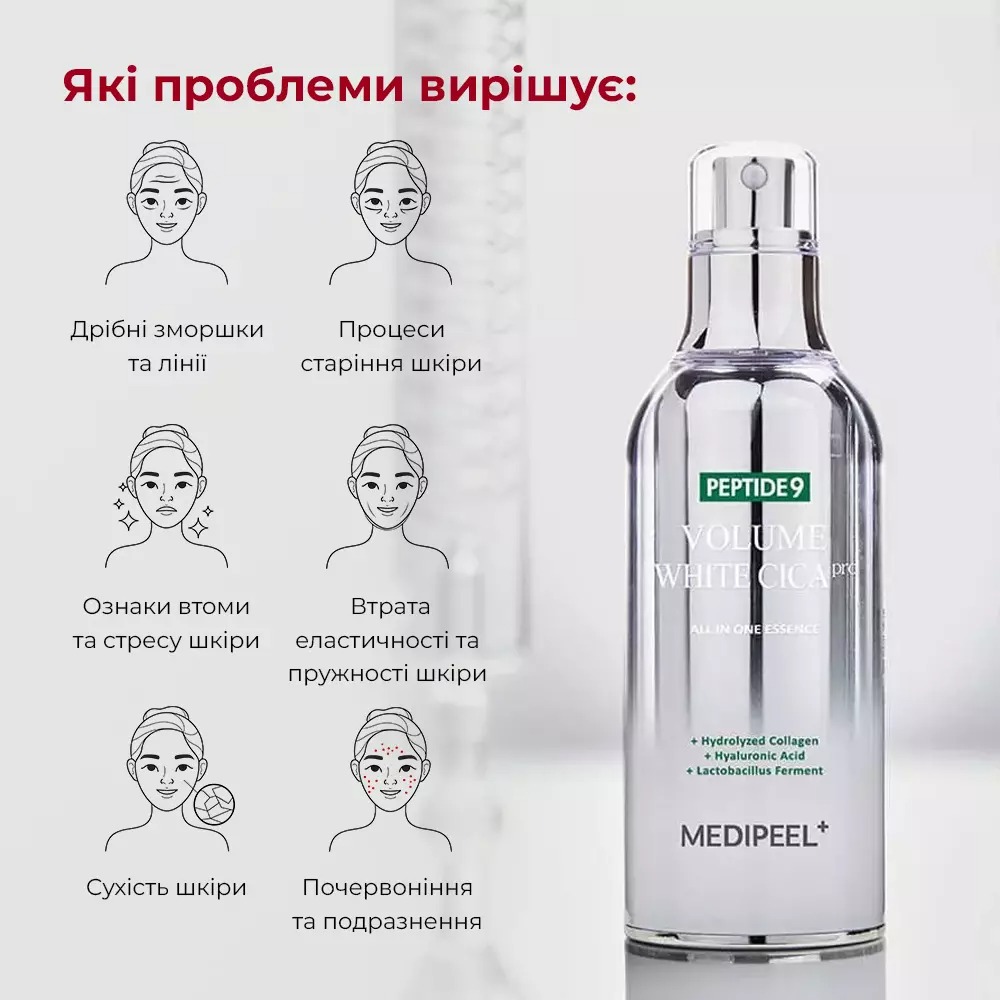 Эссенция для лица Medi-Peel Peptide 9 Volume White Cica Essence Pro осветительная кислородная с центеллой 100 мл - фото 4