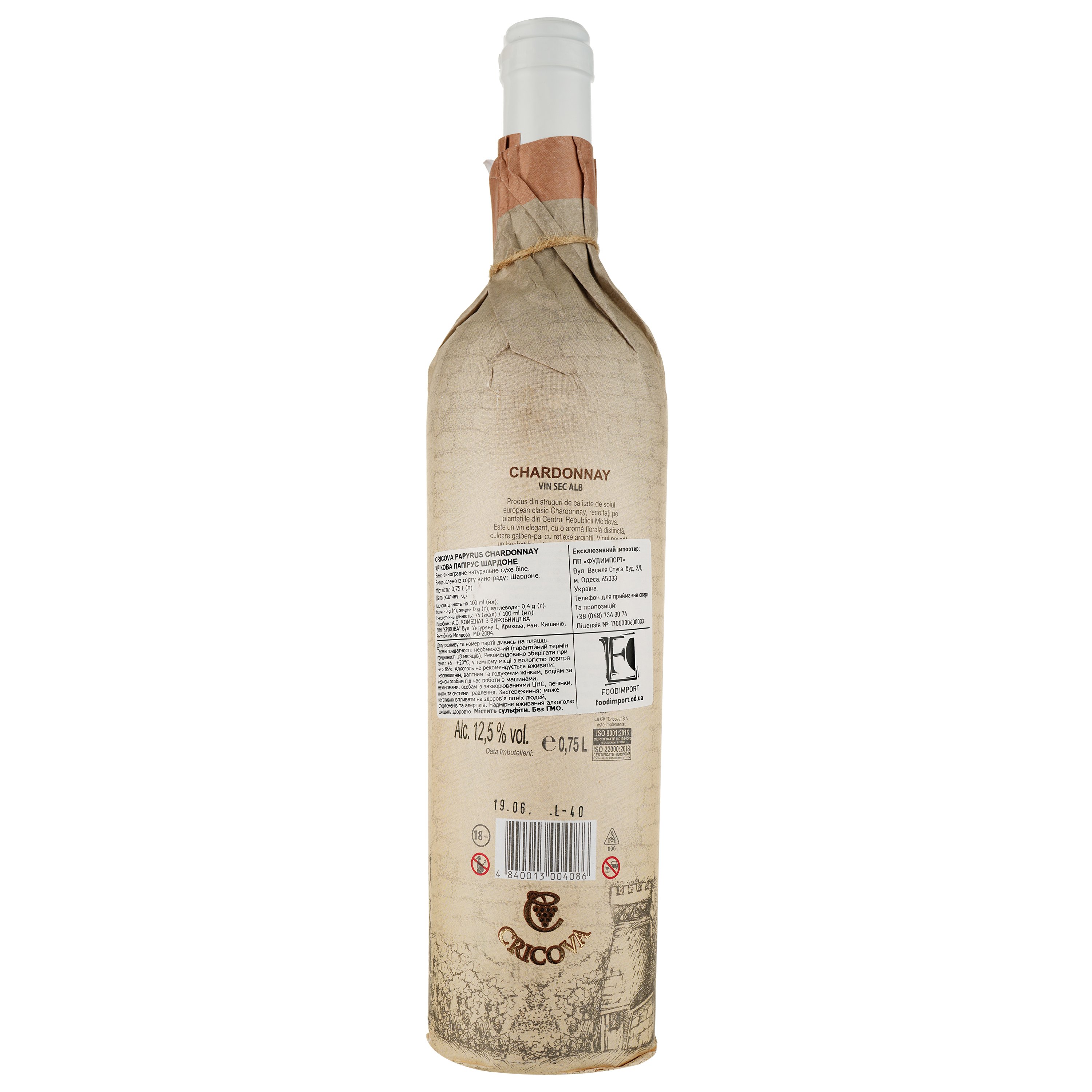 Вино Cricova Chardonnay Hartie, біле, сухе, 0.75 л - фото 2