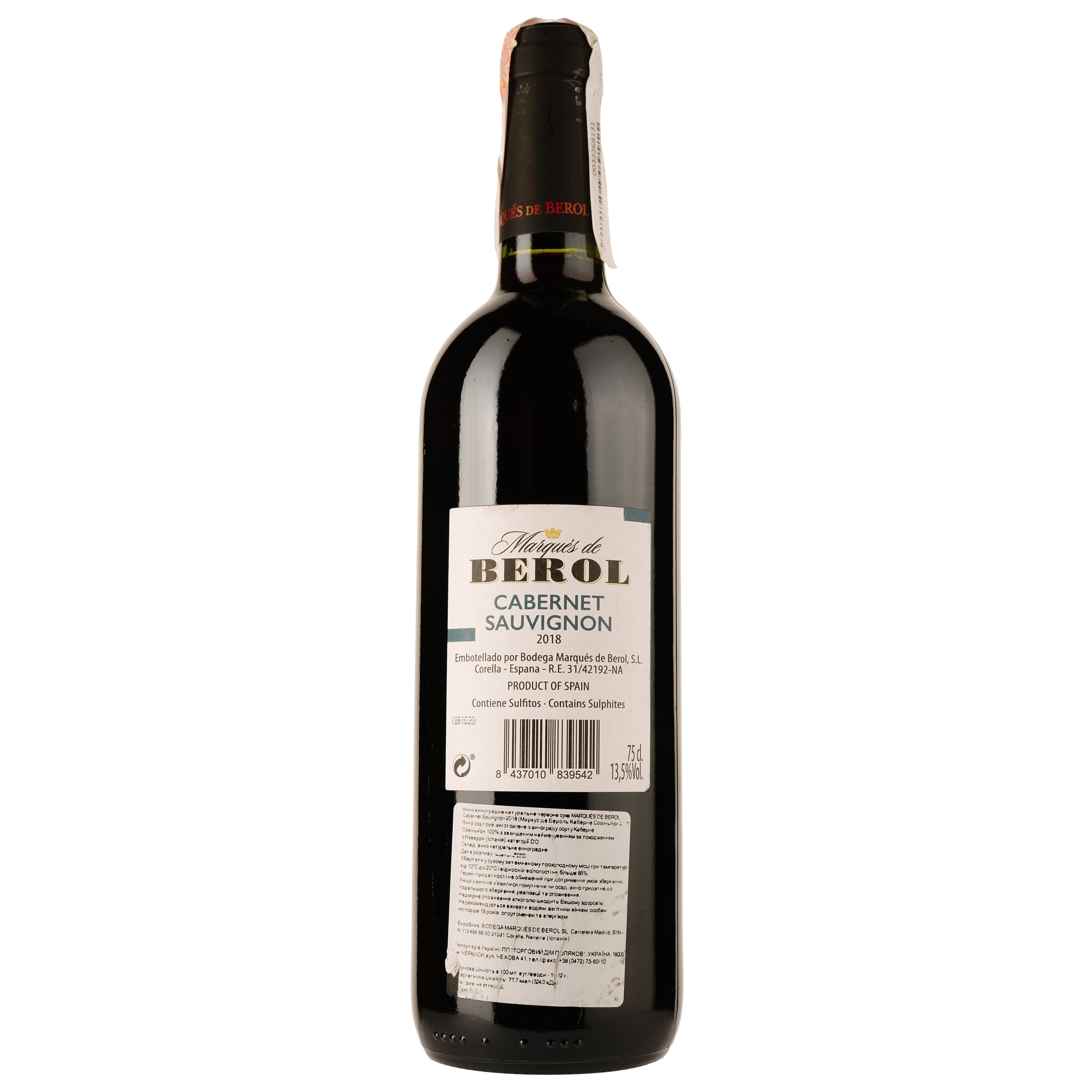 Вино Marques de Berol Cabernet Sauvignon, червоне, сухе, 0,75 л - фото 2